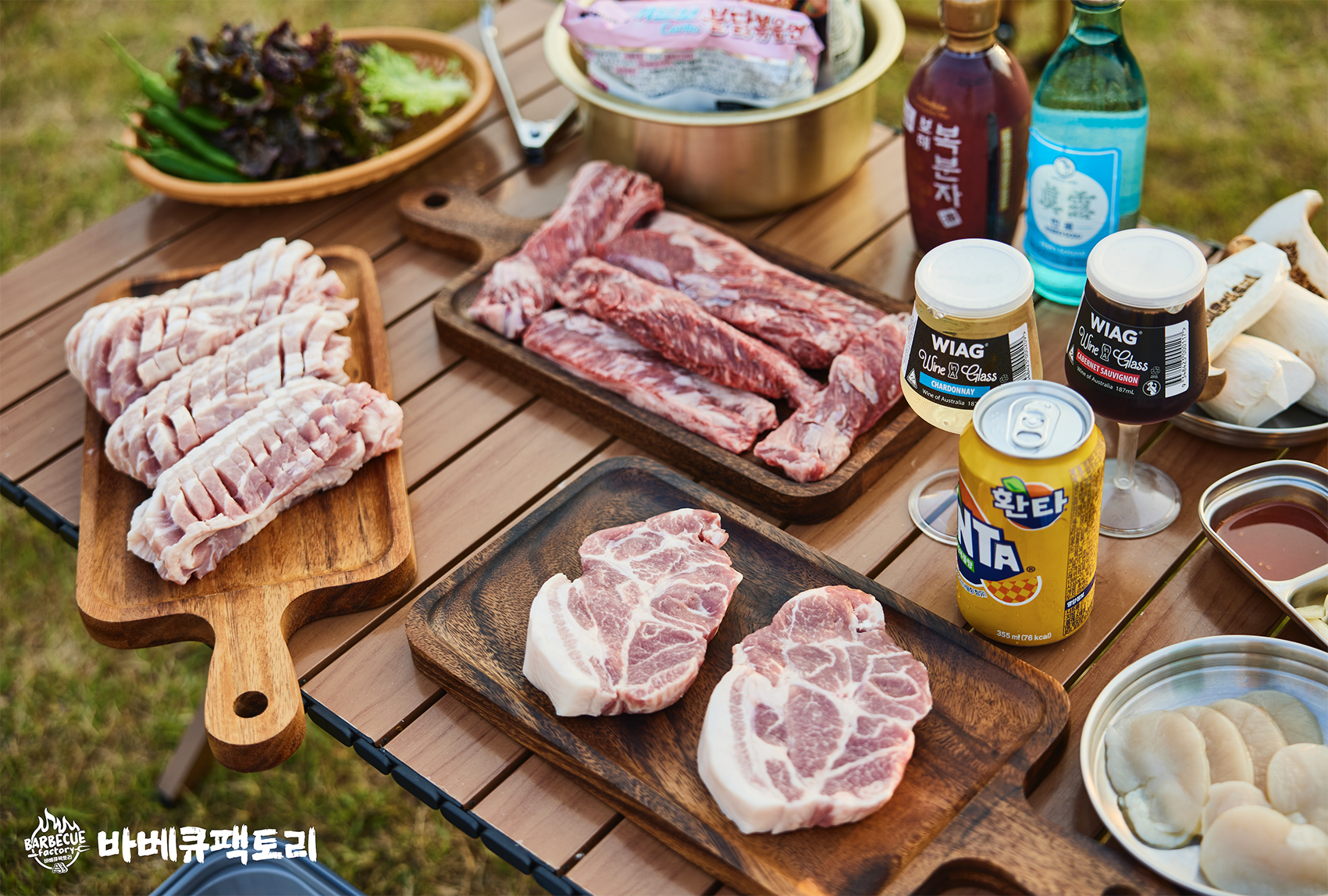 바베큐팩토리
