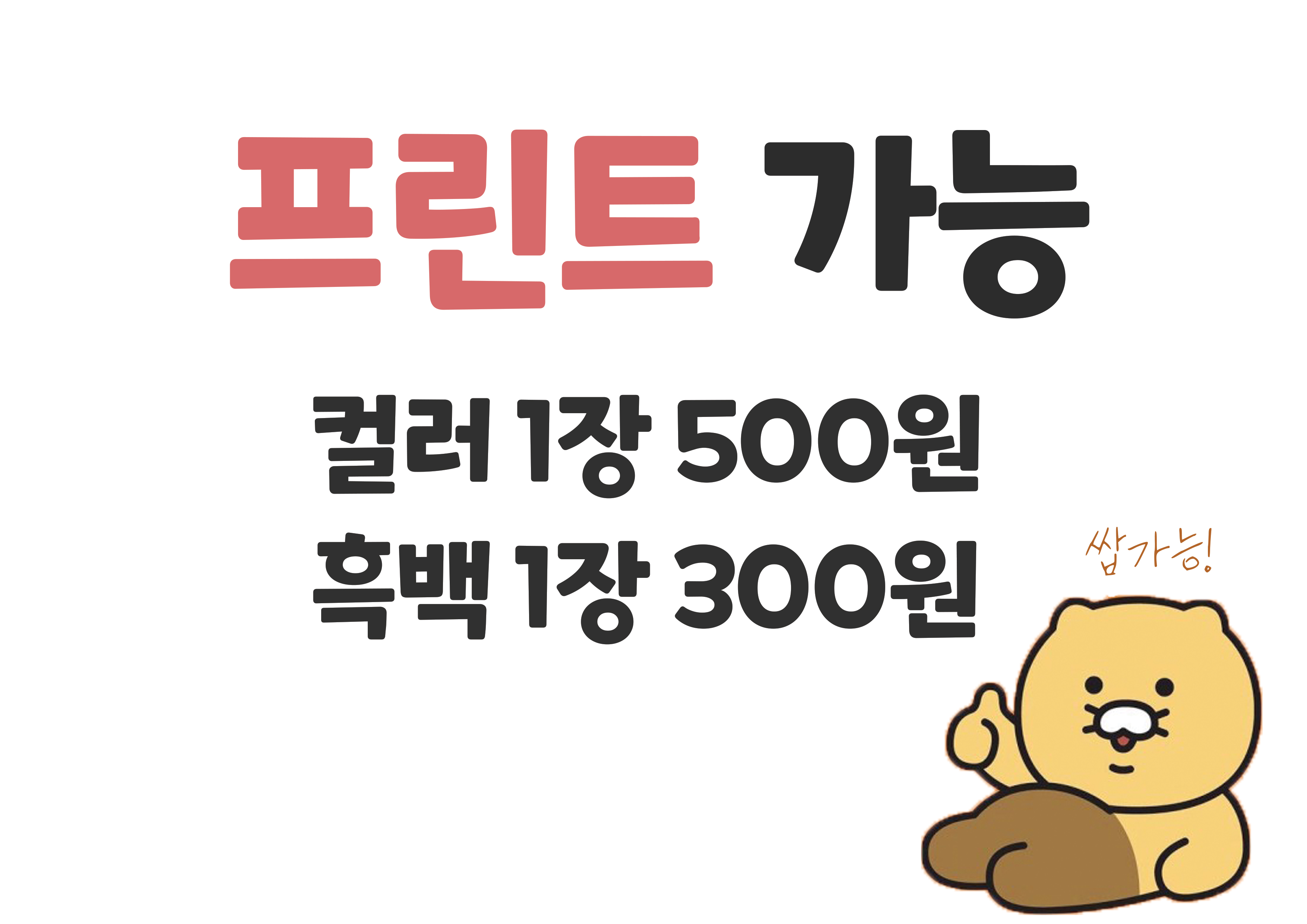 엠탐PC방 장천점