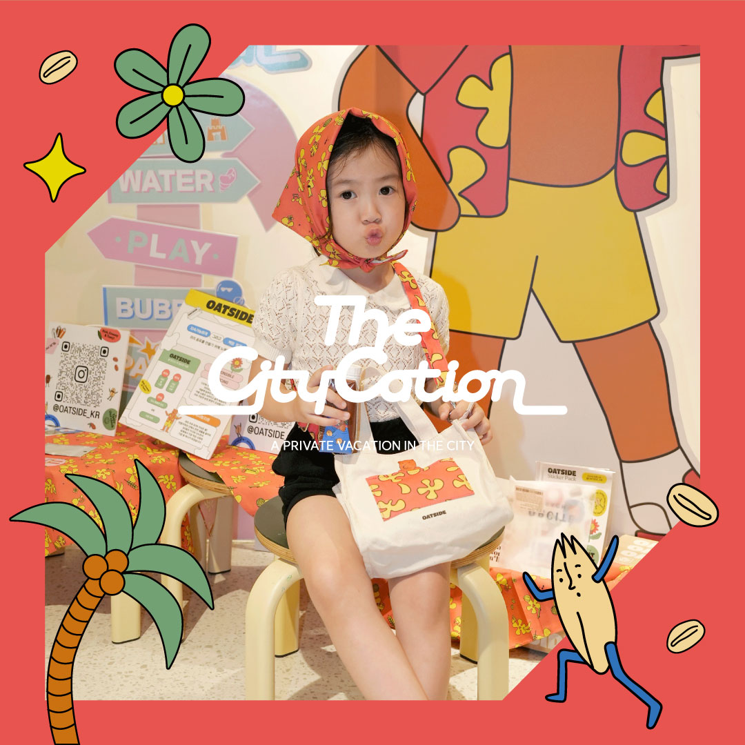 씨티케이션 키즈 의왕 버블룸 파티룸