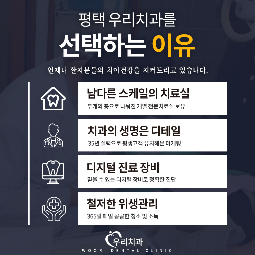 우리치과의원