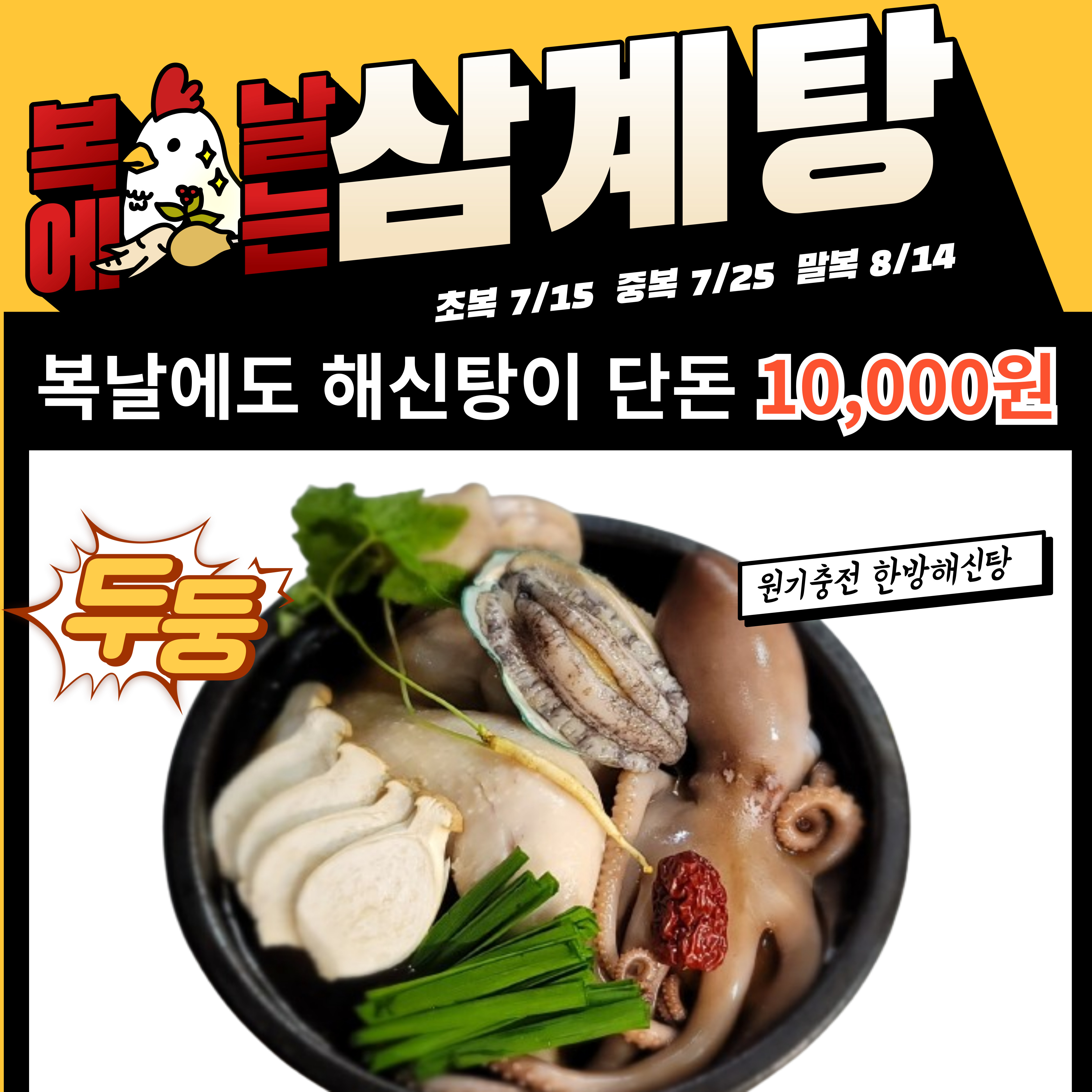 해신한림식당