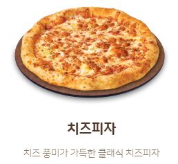 맘스피자 용인천리점