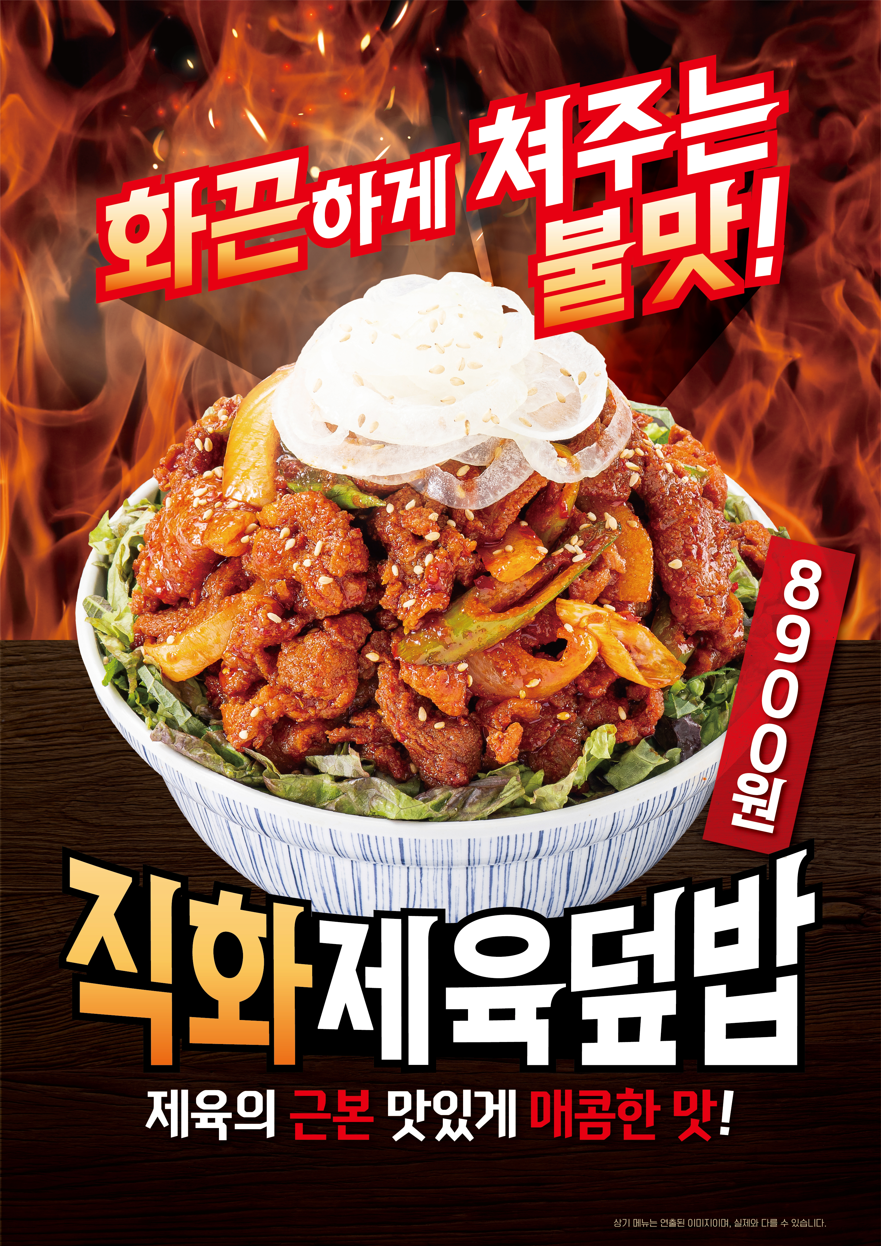 제육폭식 인천검단점