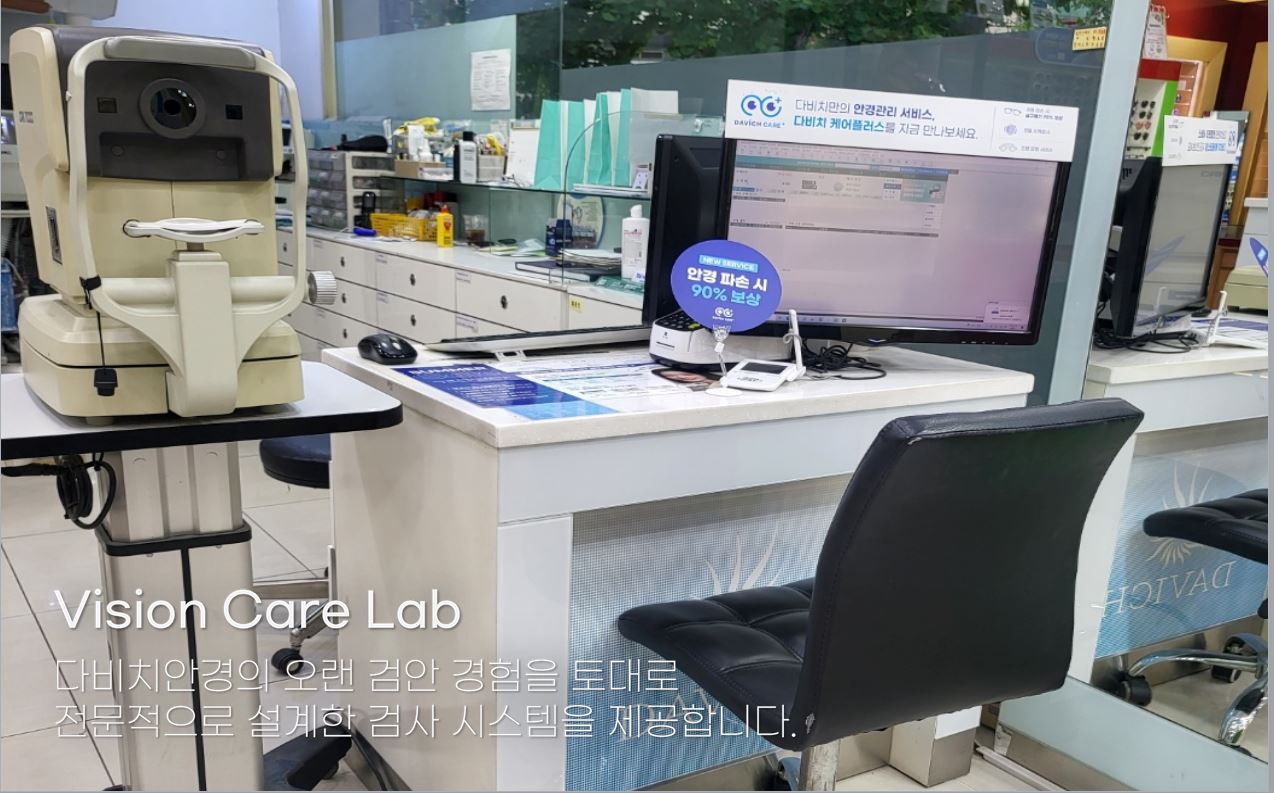 다비치안경 부산당감점 대표 이미지