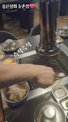동신상회 둔촌 본점