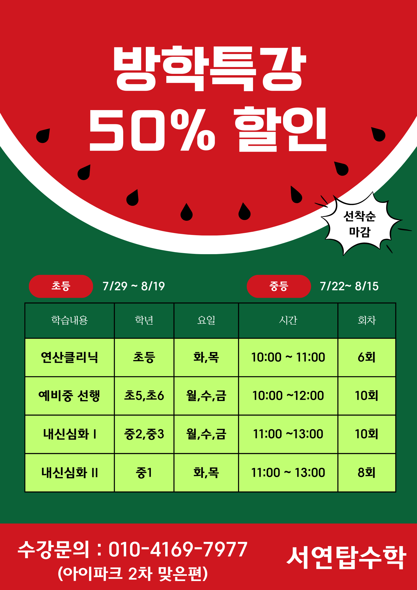 서연탑수학교습소 대표 이미지