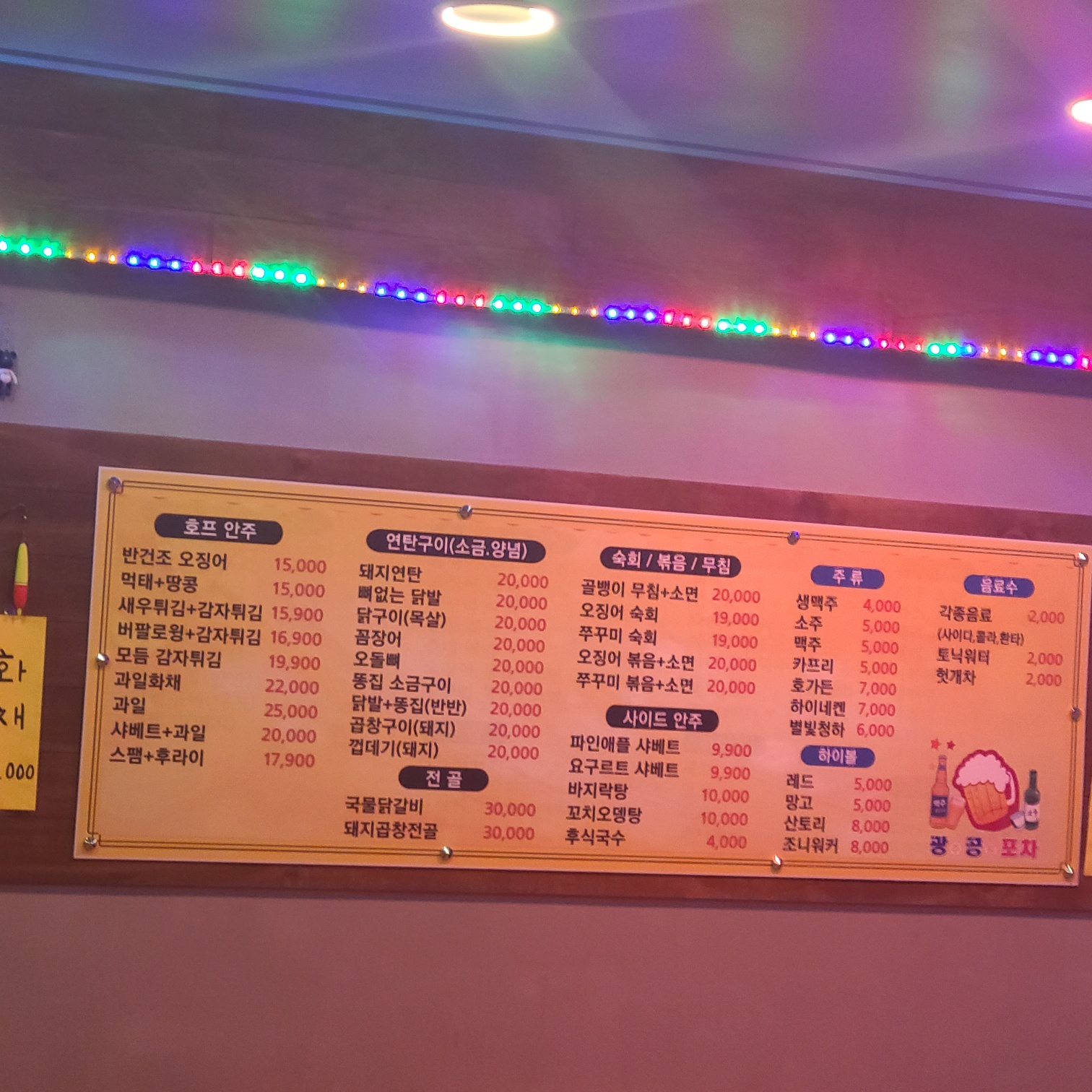 케이맥주