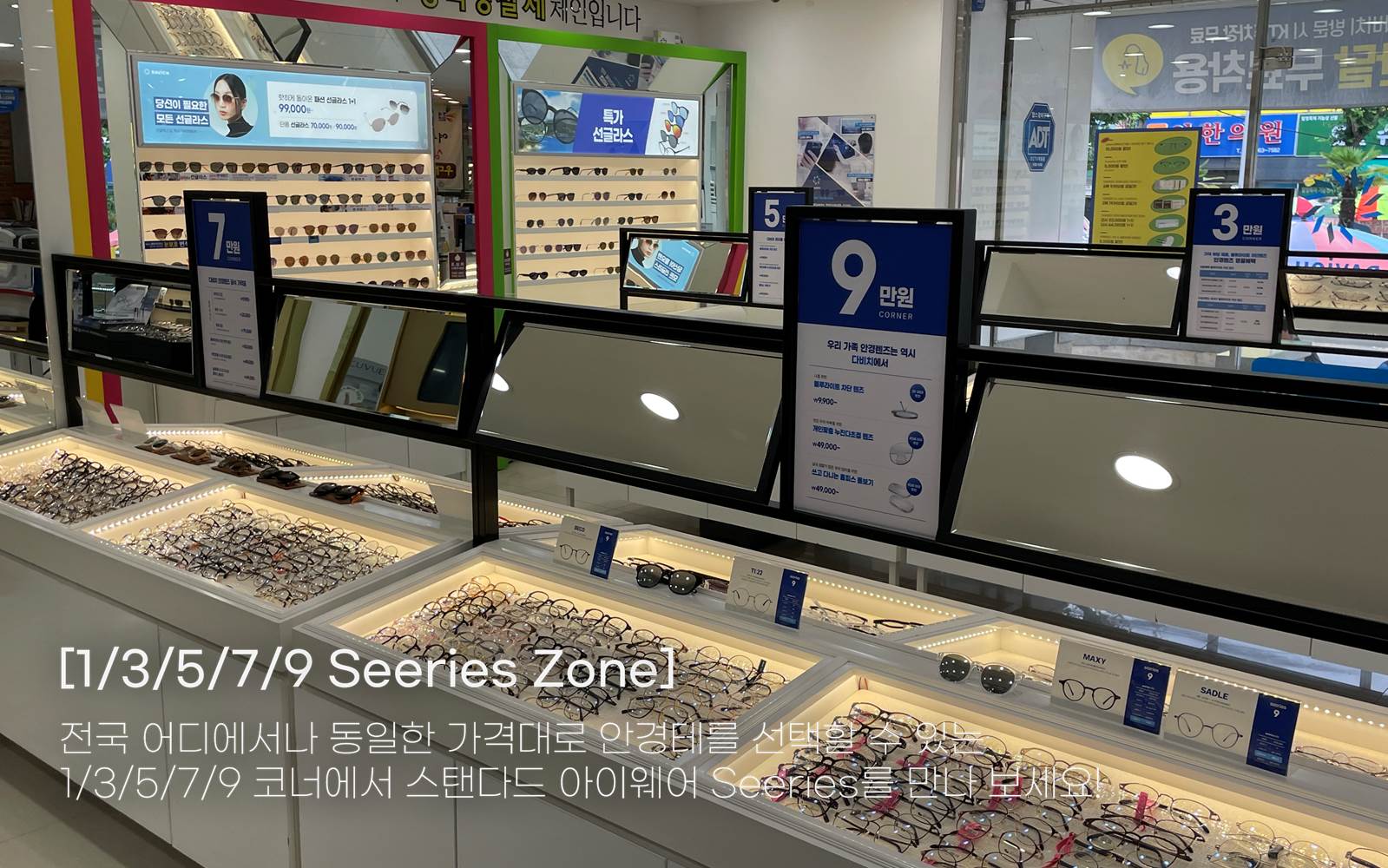 다비치안경 여수서시장앞점 대표 이미지