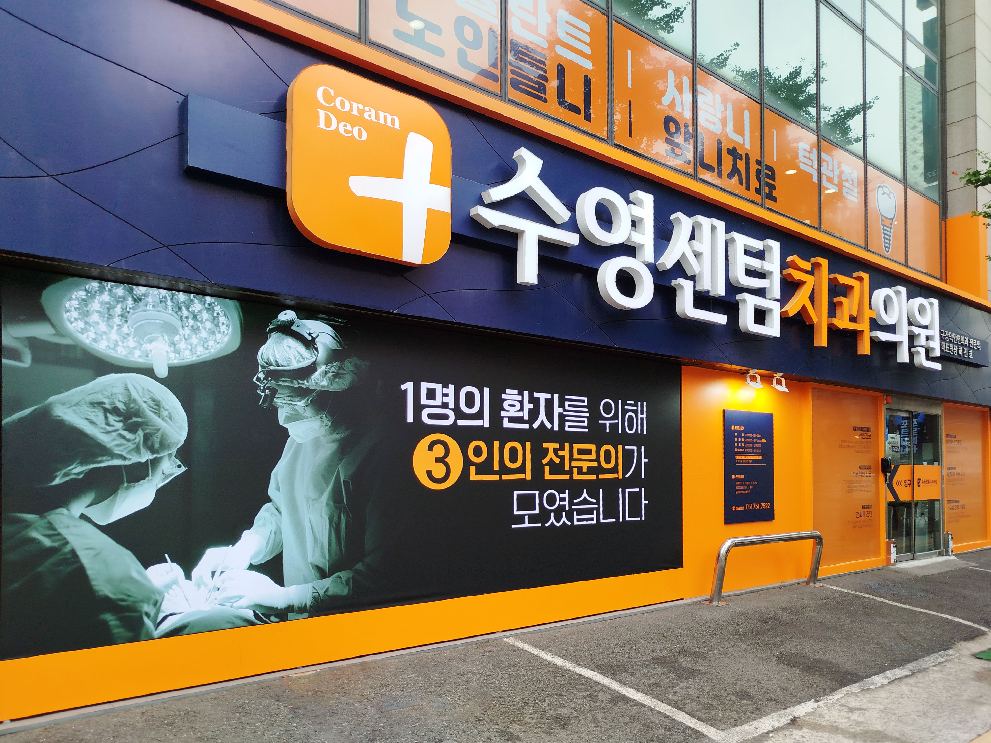 수영센텀치과의원 대표 이미지