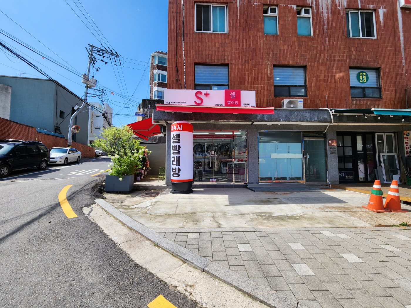 셀빨래방 국민대점