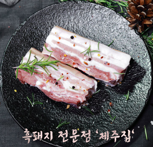 제주집 산동점