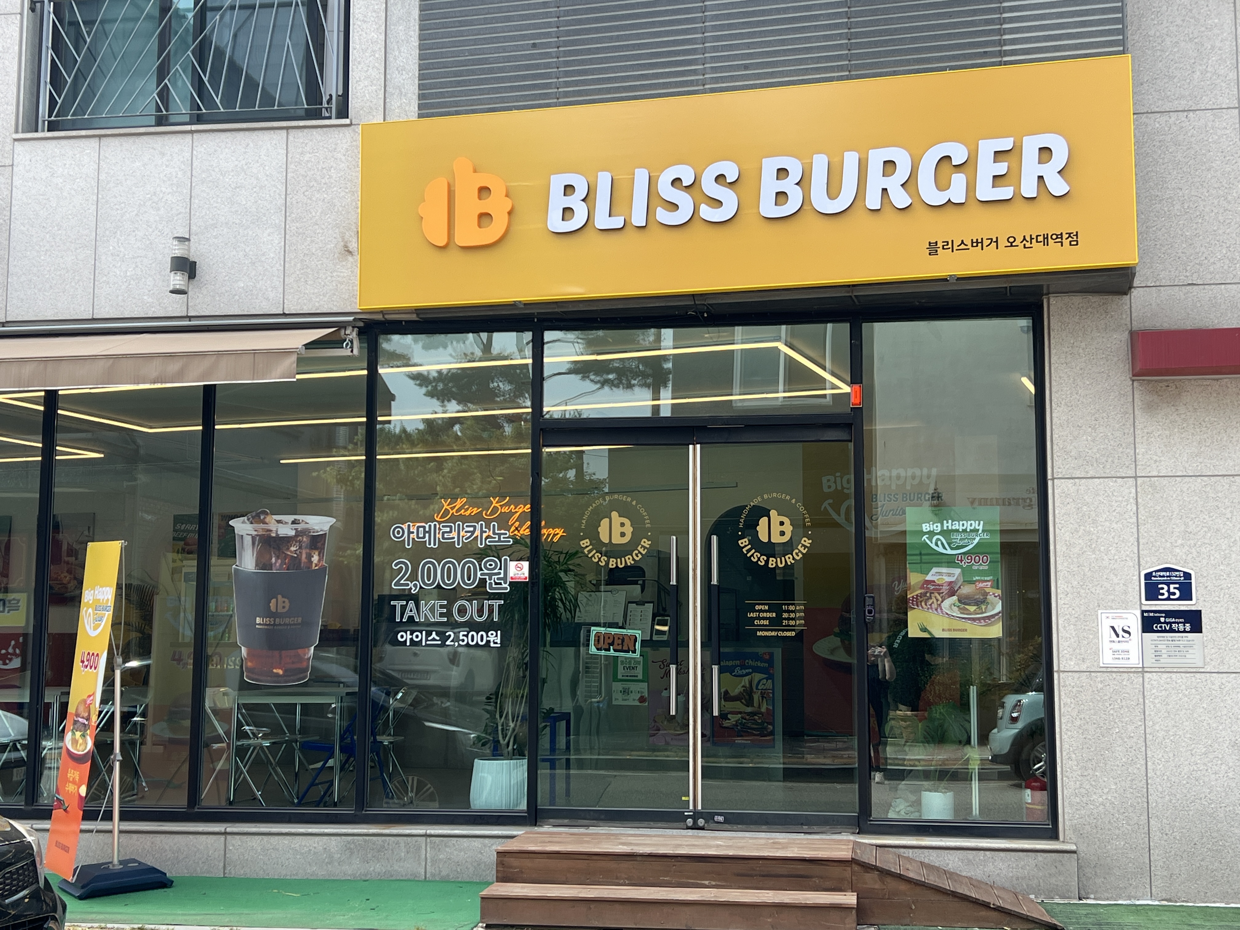 블리스버거 오산대역점