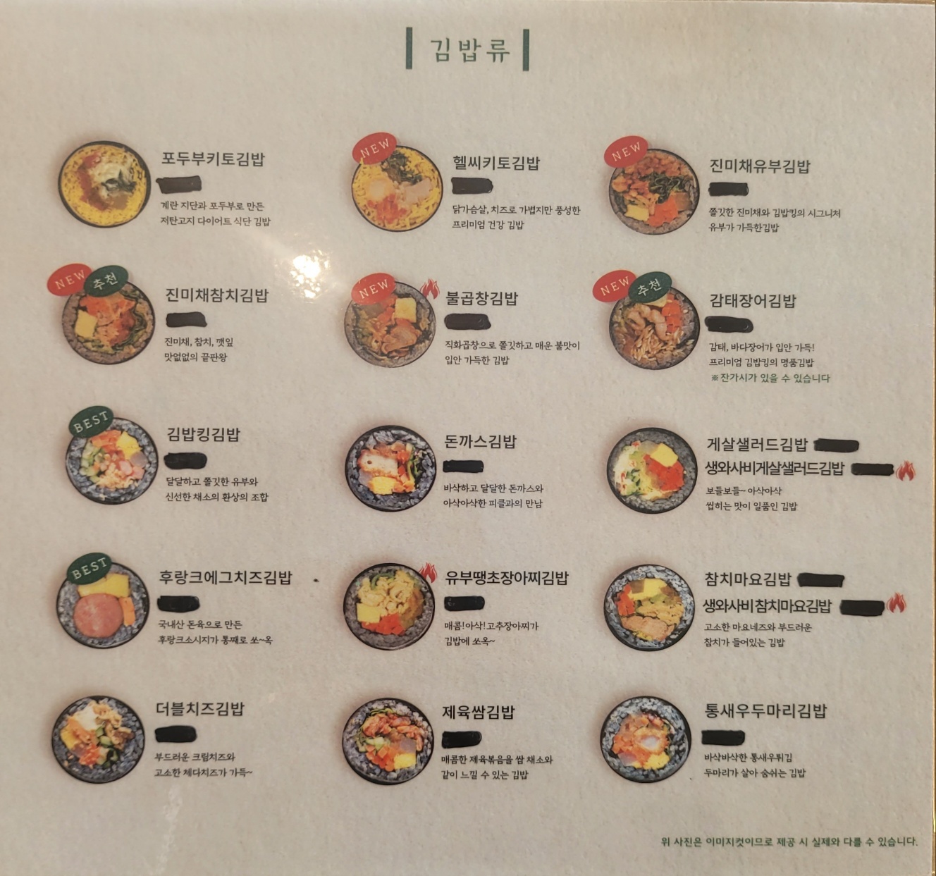 김밥킹 울진북면점