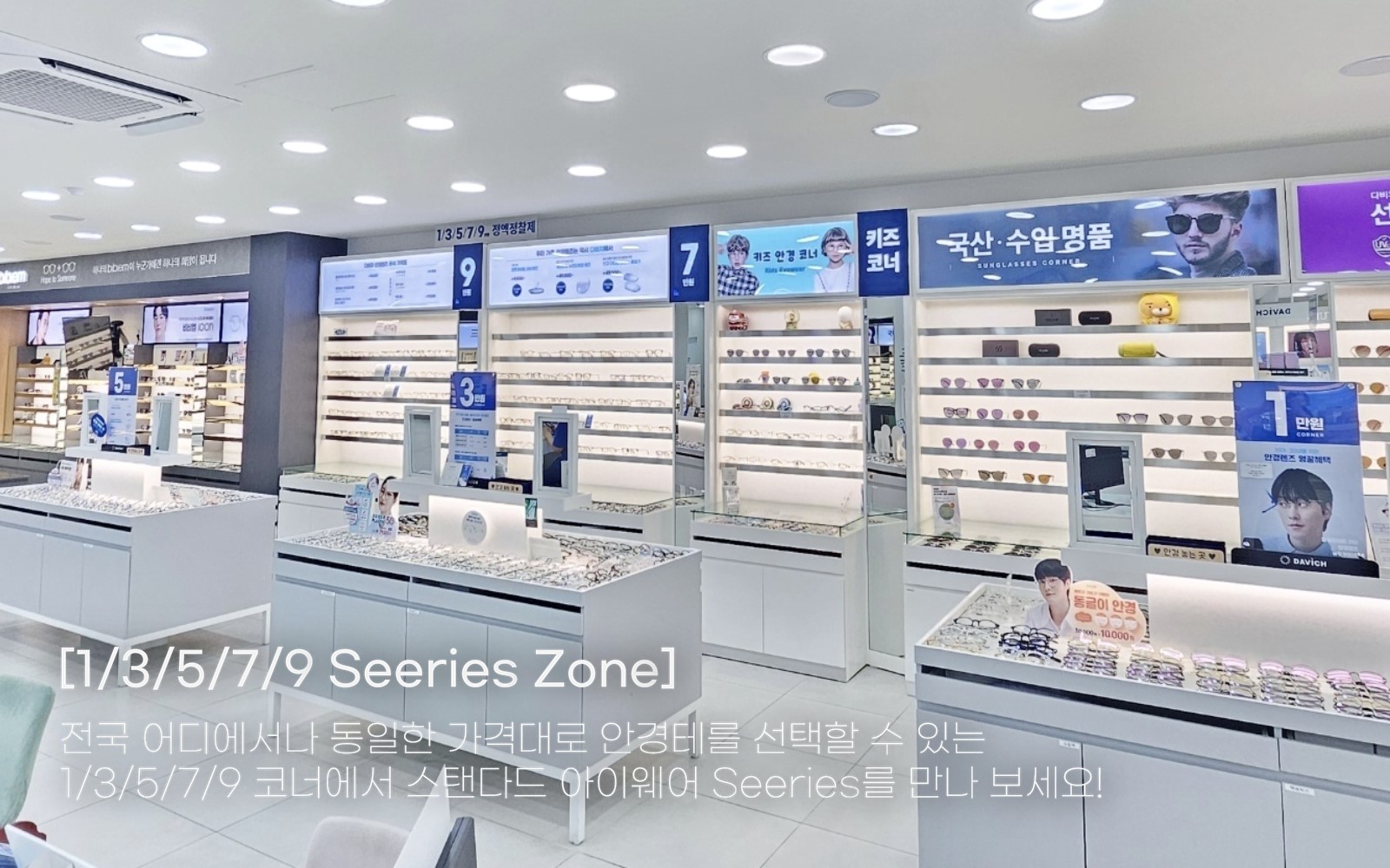 다비치안경 군산나운점 대표 이미지