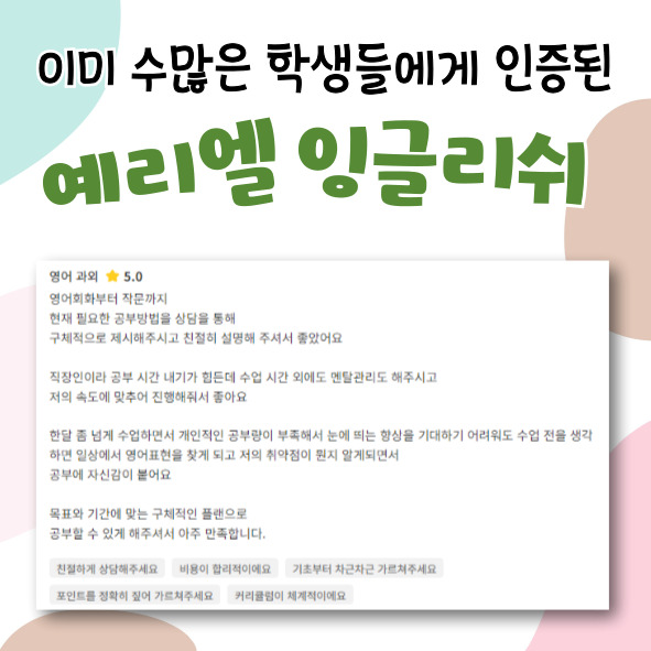 예리엘잉글리쉬 잠실점