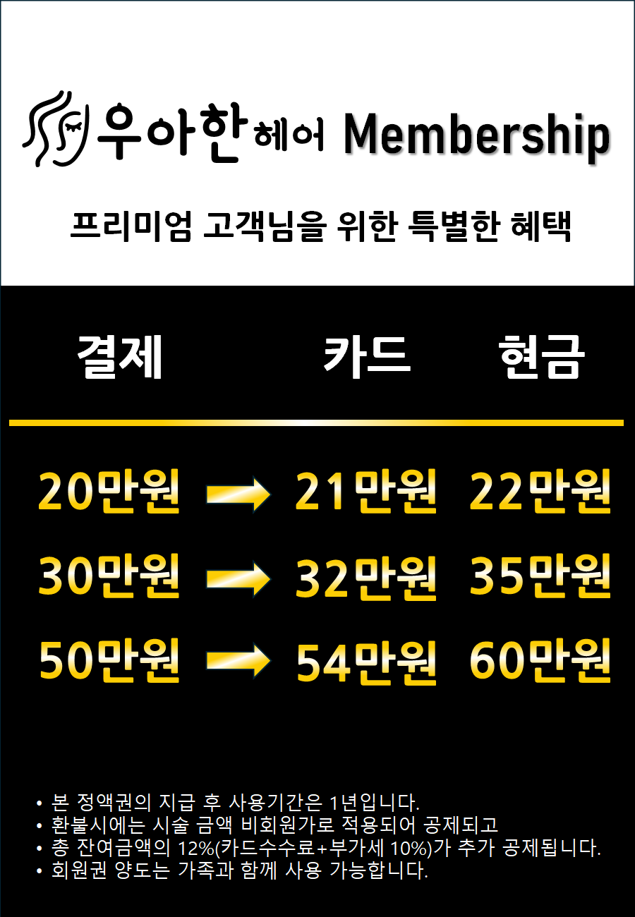 우아한헤어