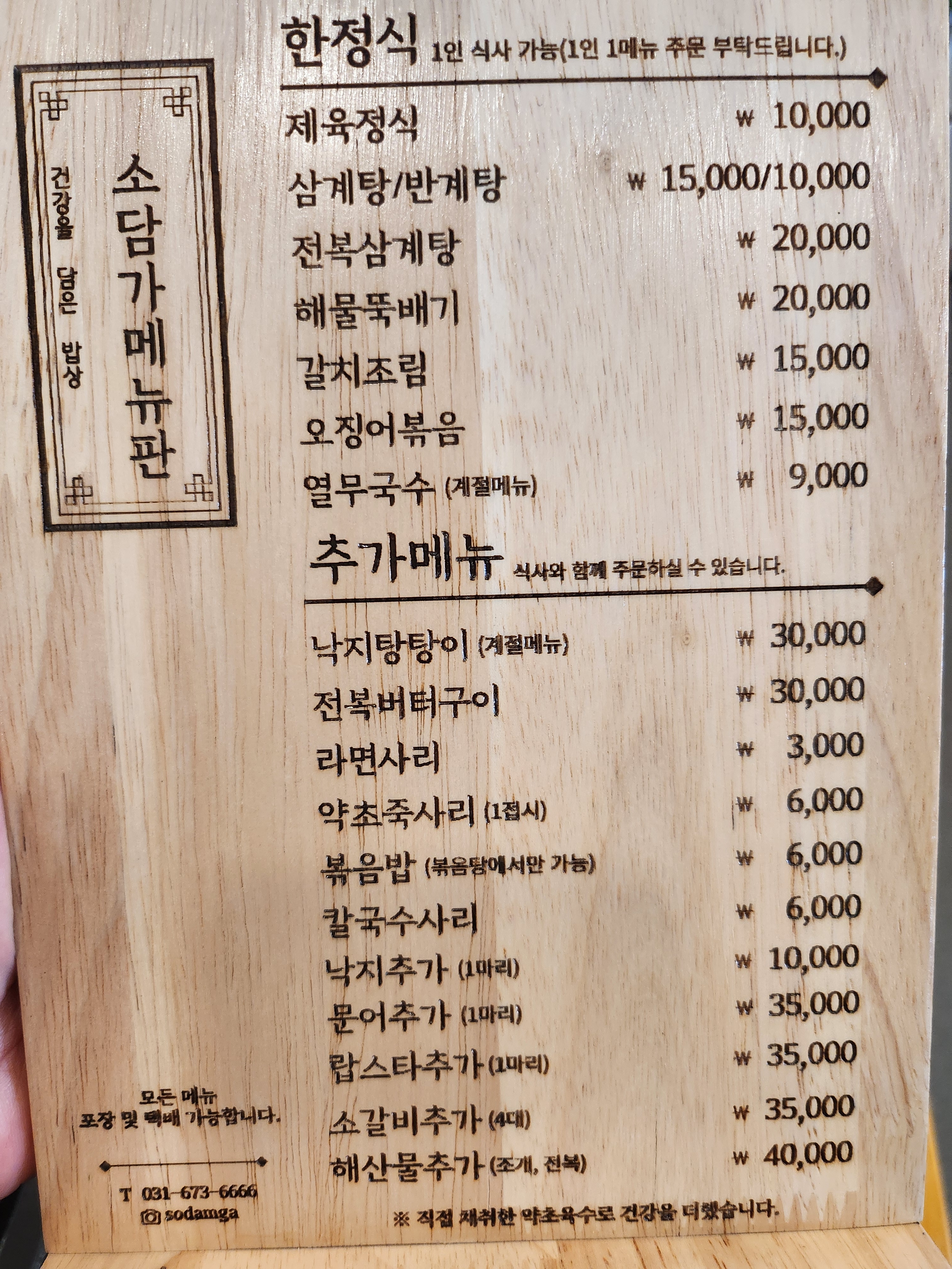 소담가