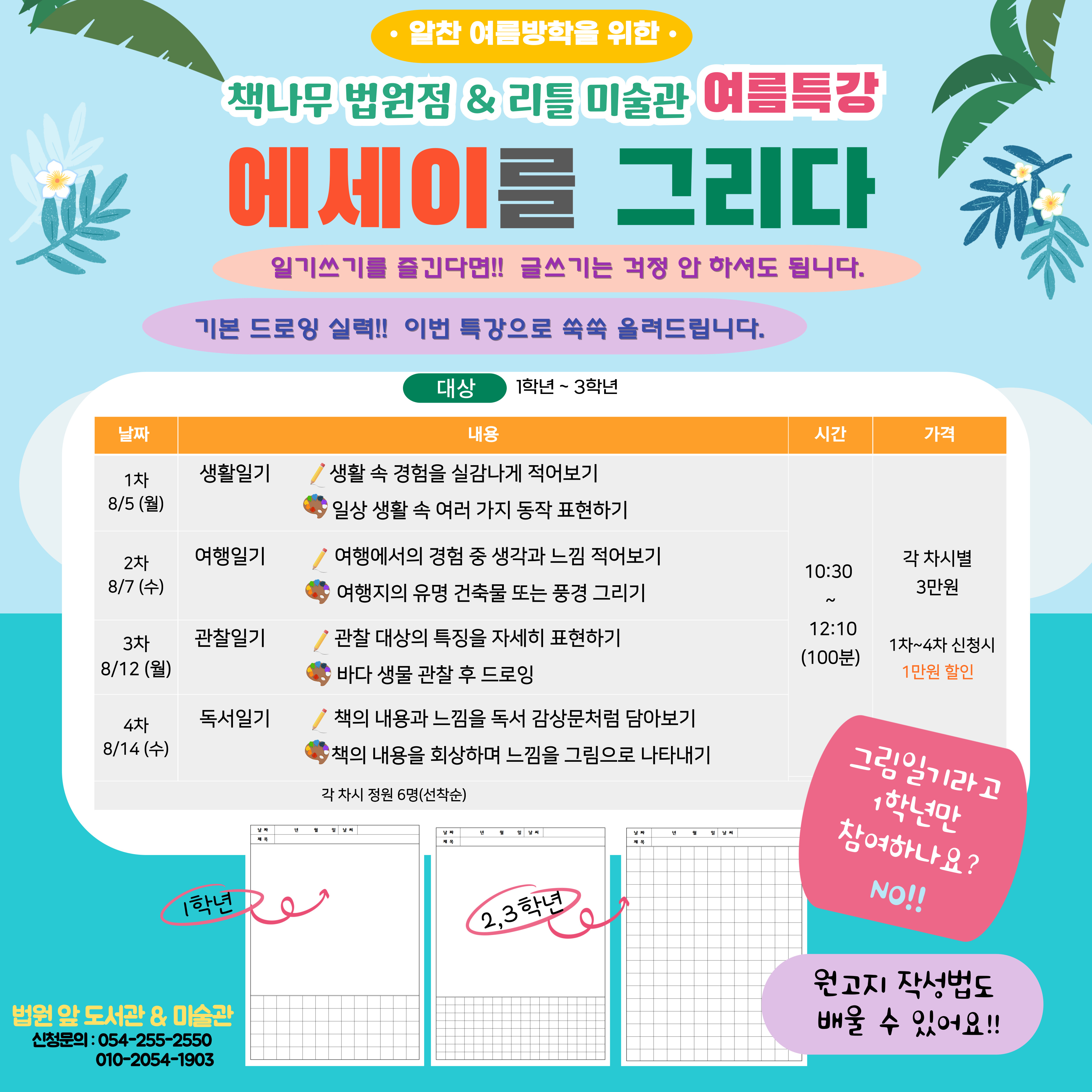 책나무 포항법원점