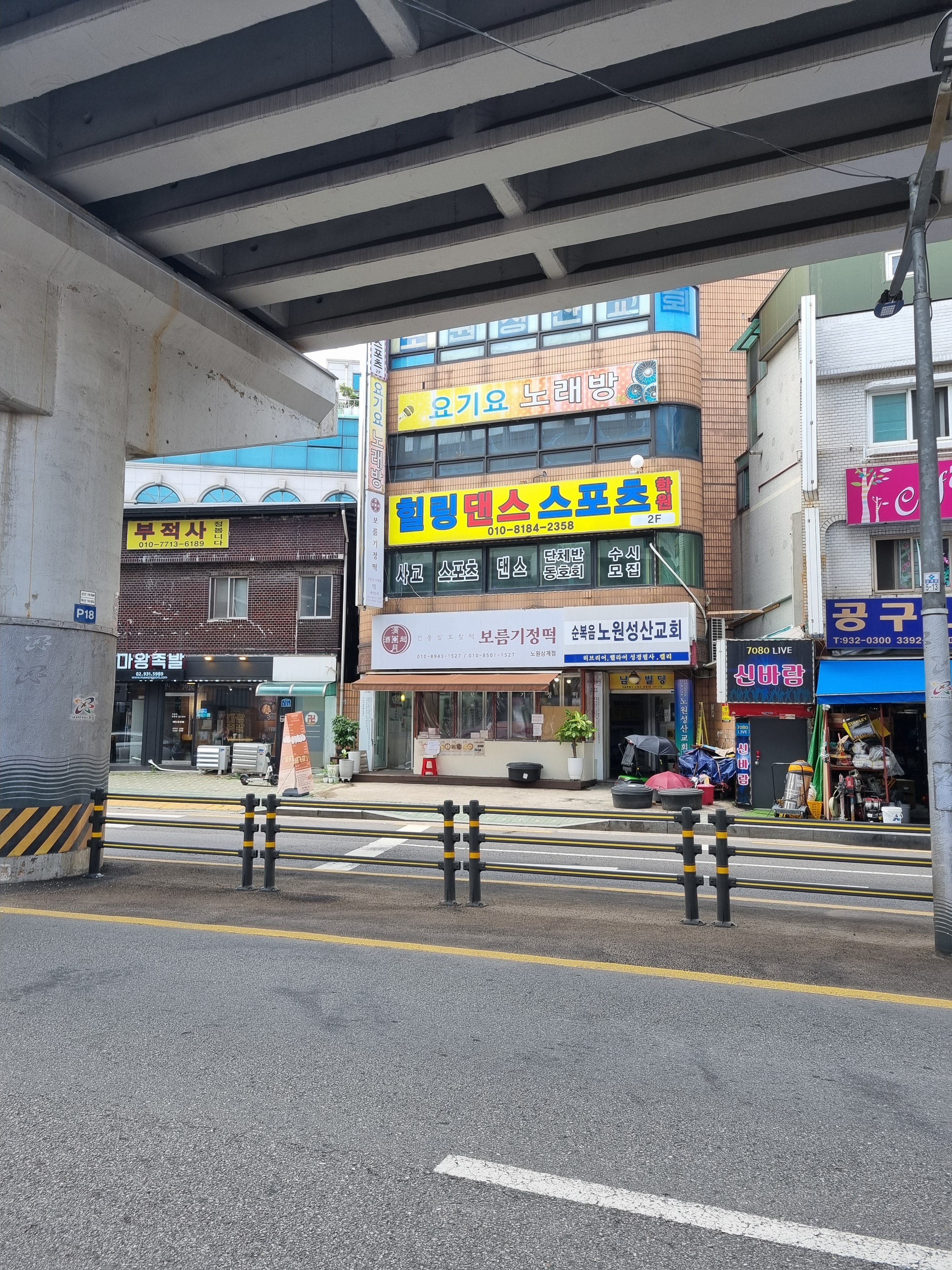 힐링댄스스포츠학원