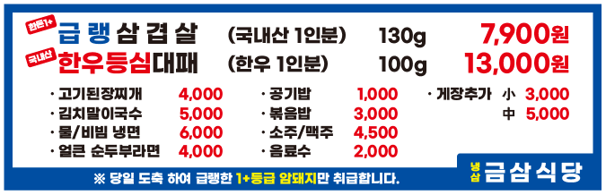 금삼식당 대표 이미지