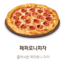 맘스피자 용인천리점