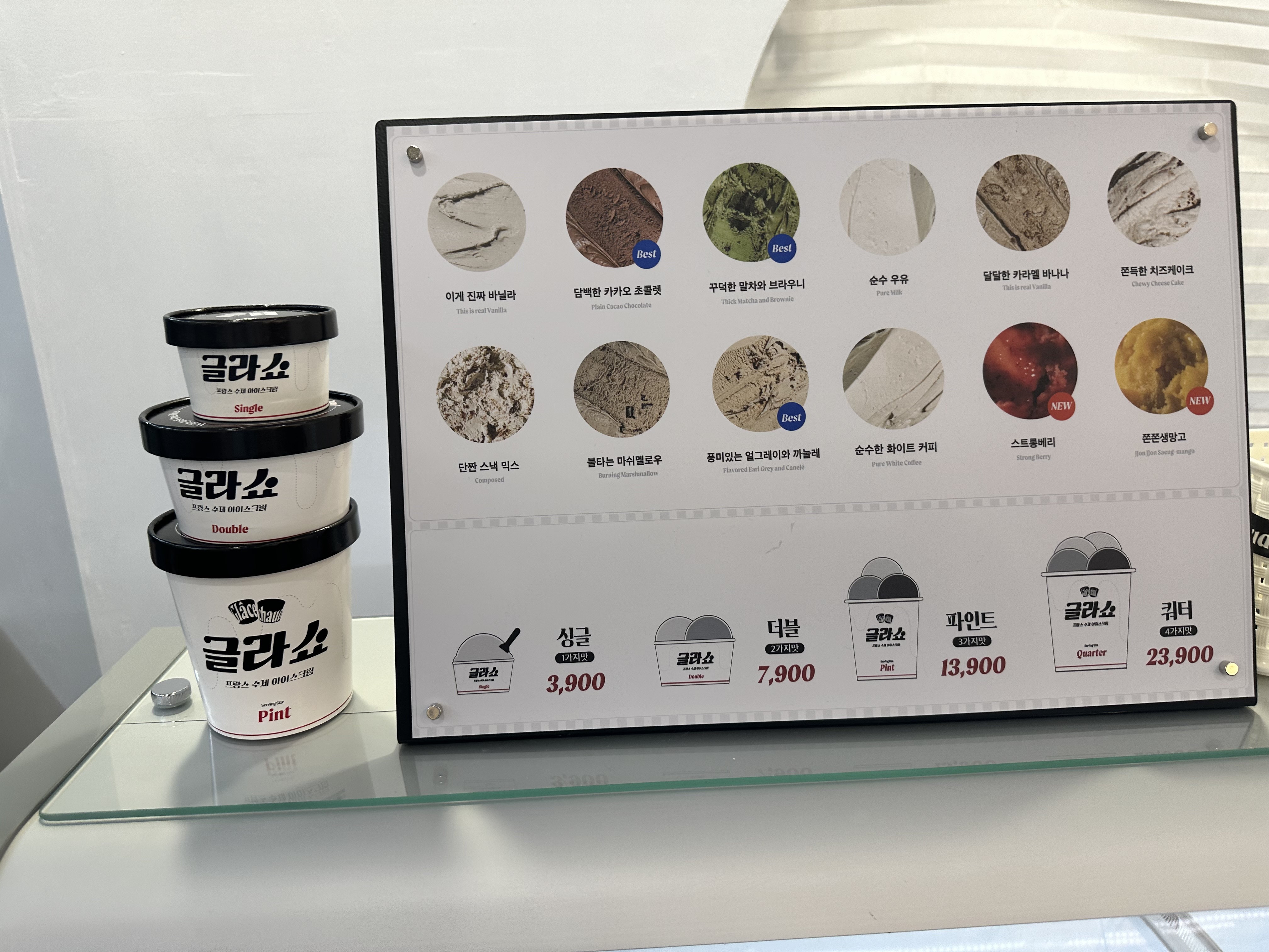글라쇼 잠실점