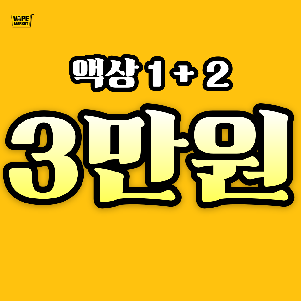 대전전자담배마켓