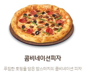 맘스피자 용인천리점