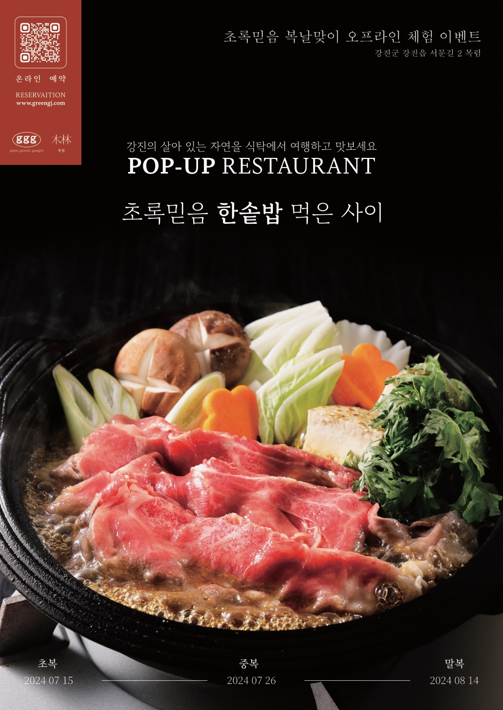 목림