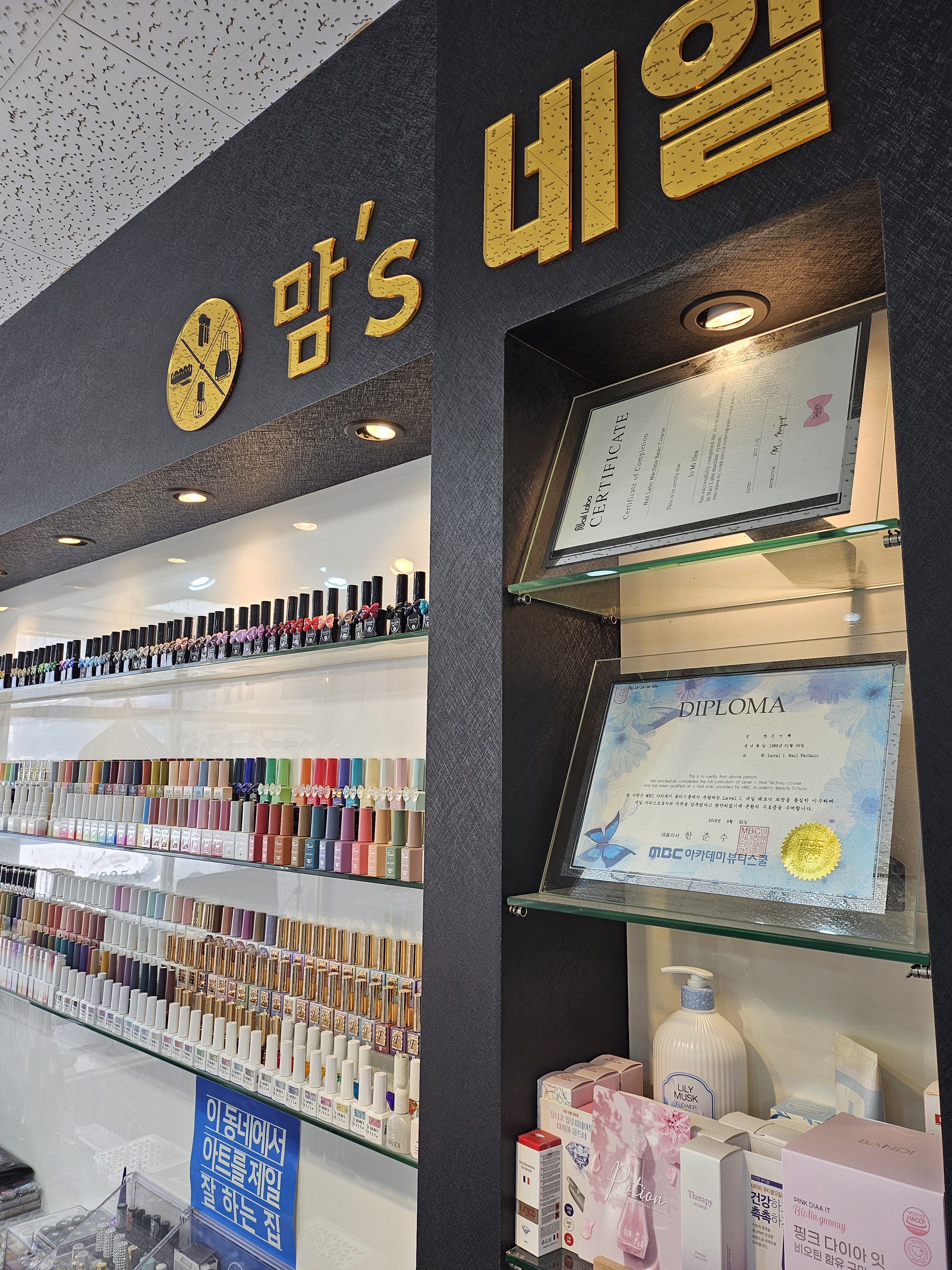 맘스네일 현풍점