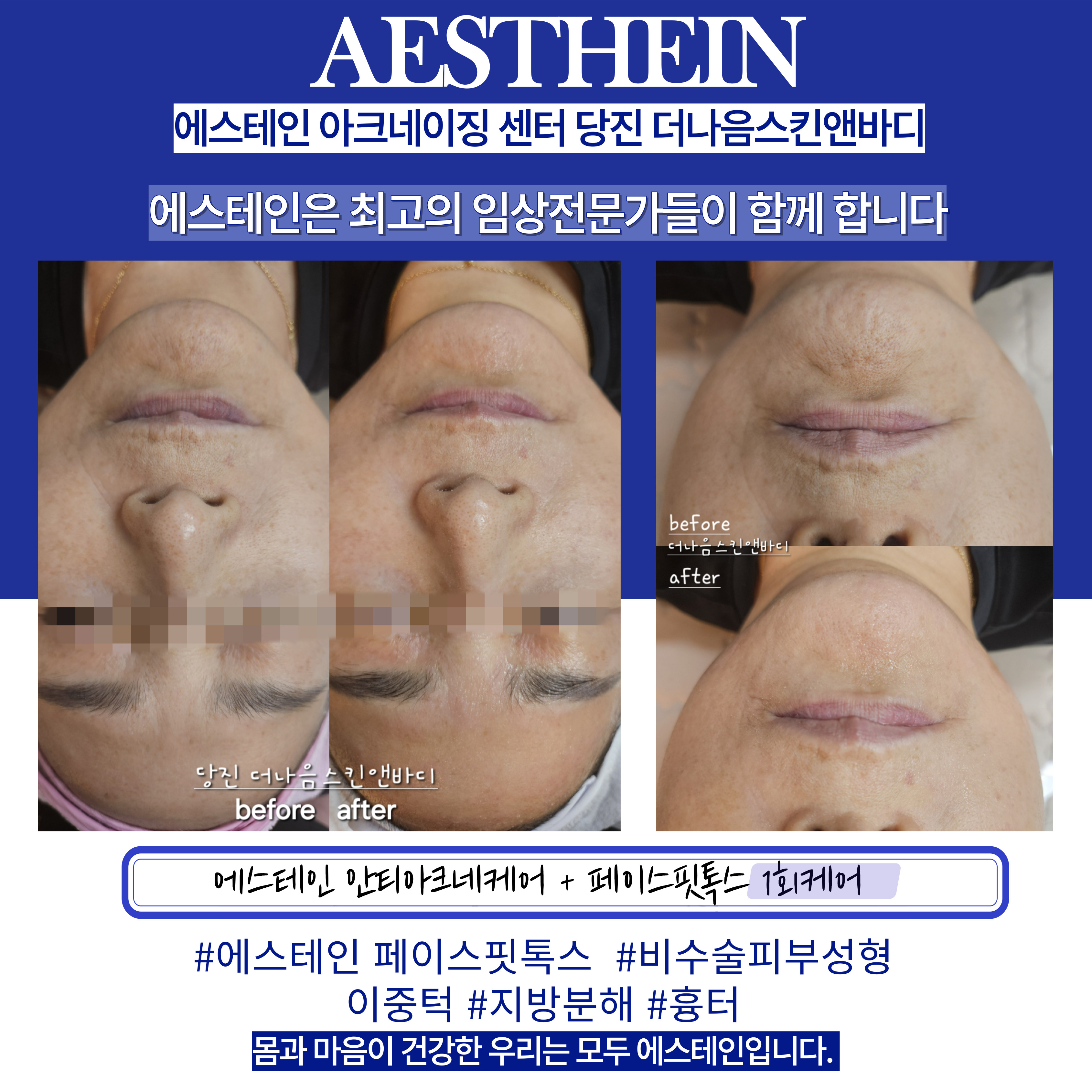 더나음스킨앤바디