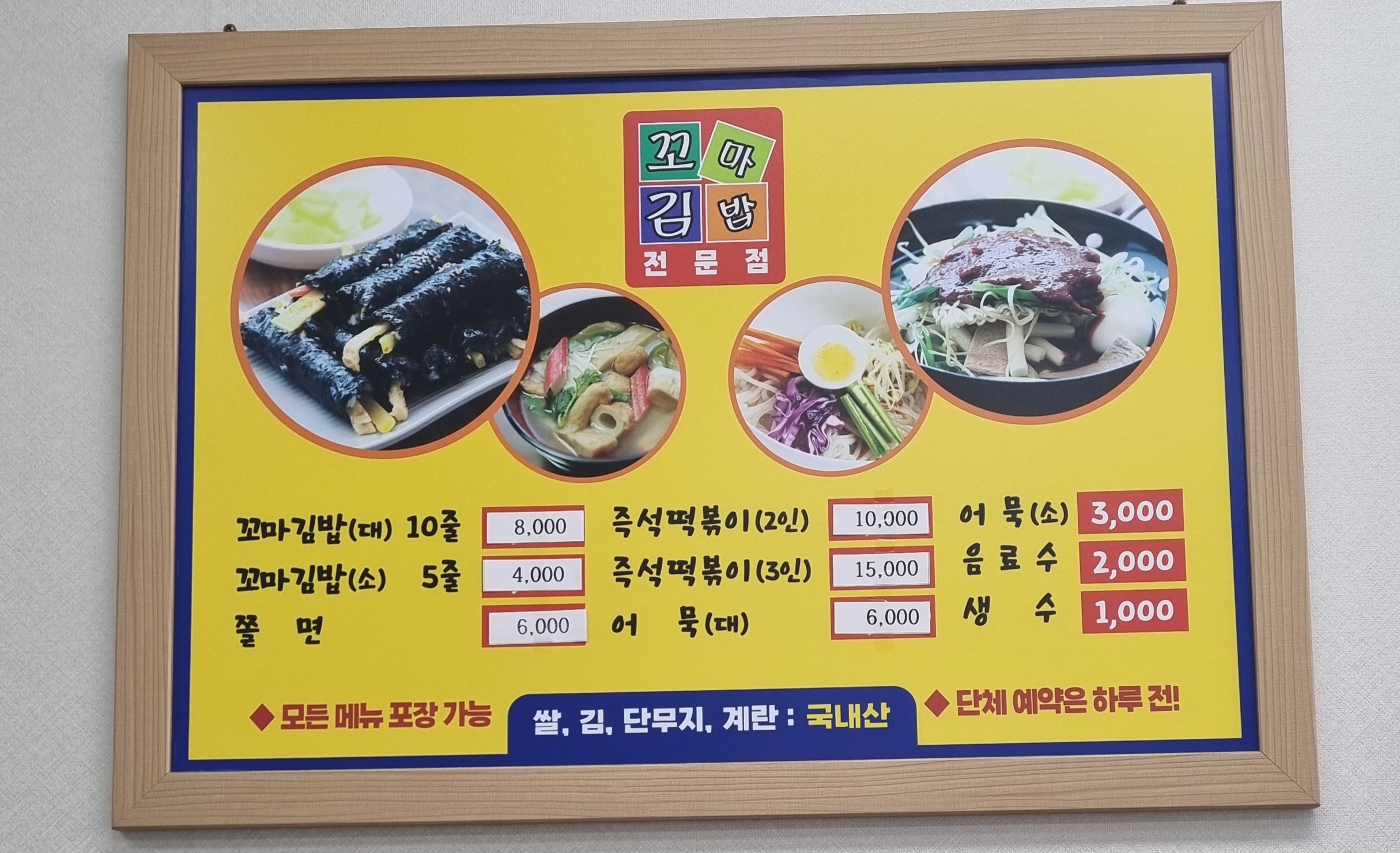 햇살머믄꼬마김밥 내포2호점