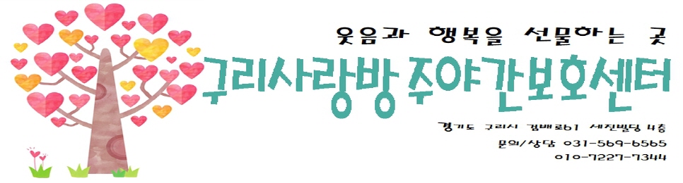 사랑방