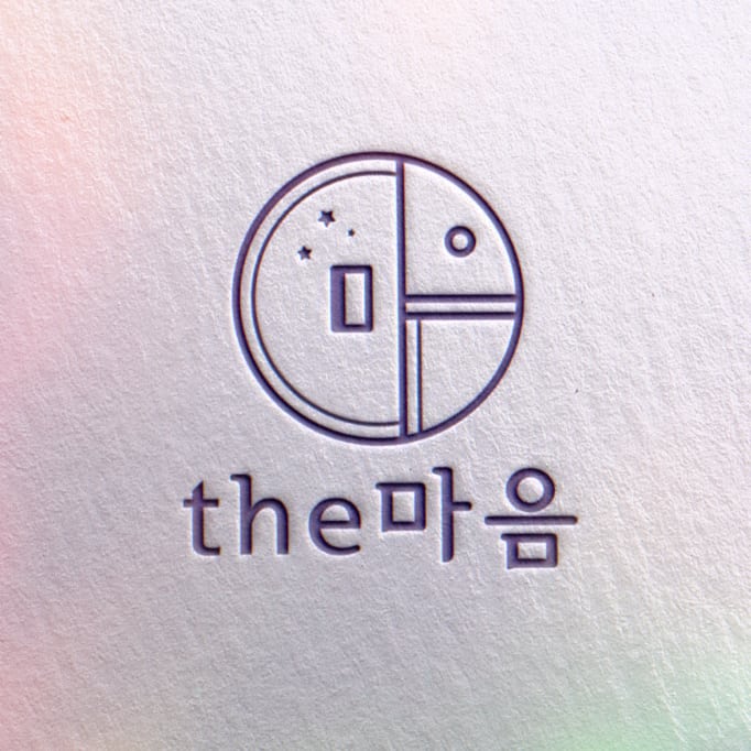 더마음