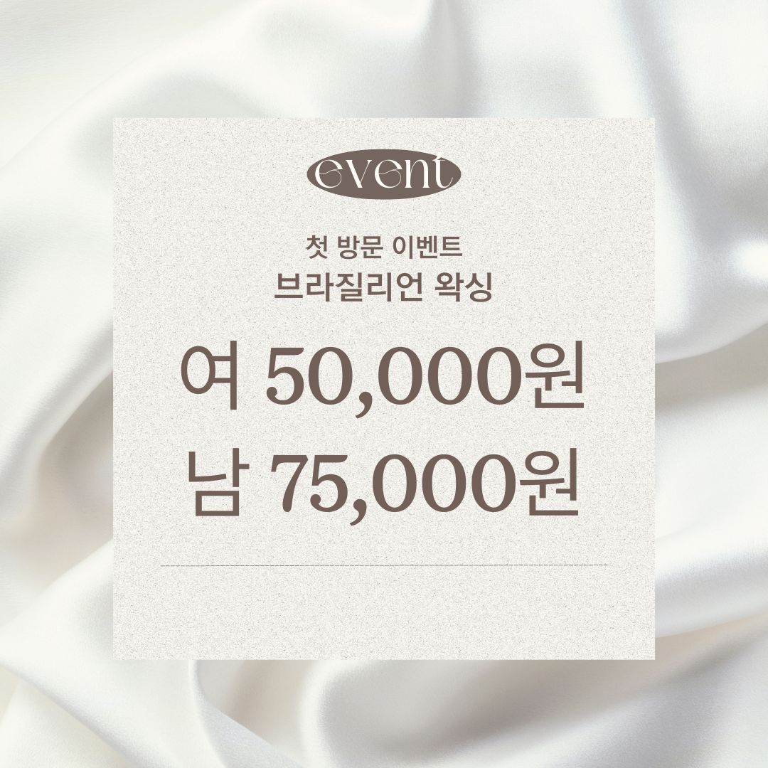 어반뷰티&왁싱 광주첨단점