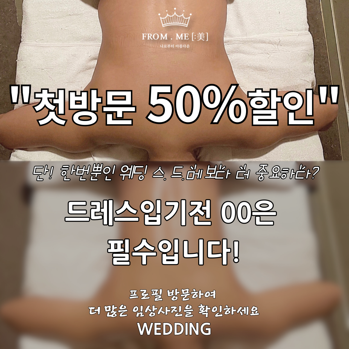 프롬미 강남본점