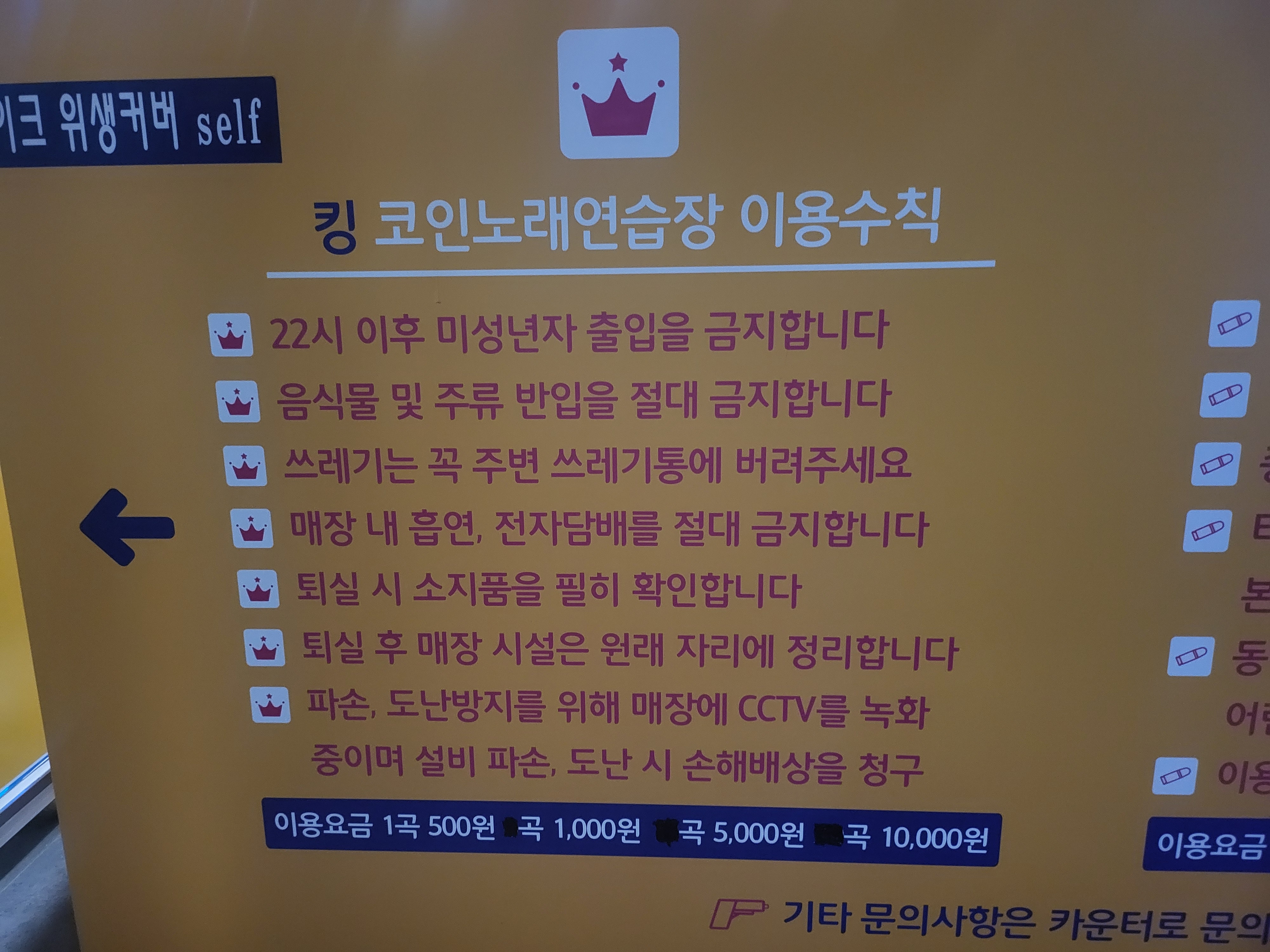 킹코인노래연습장