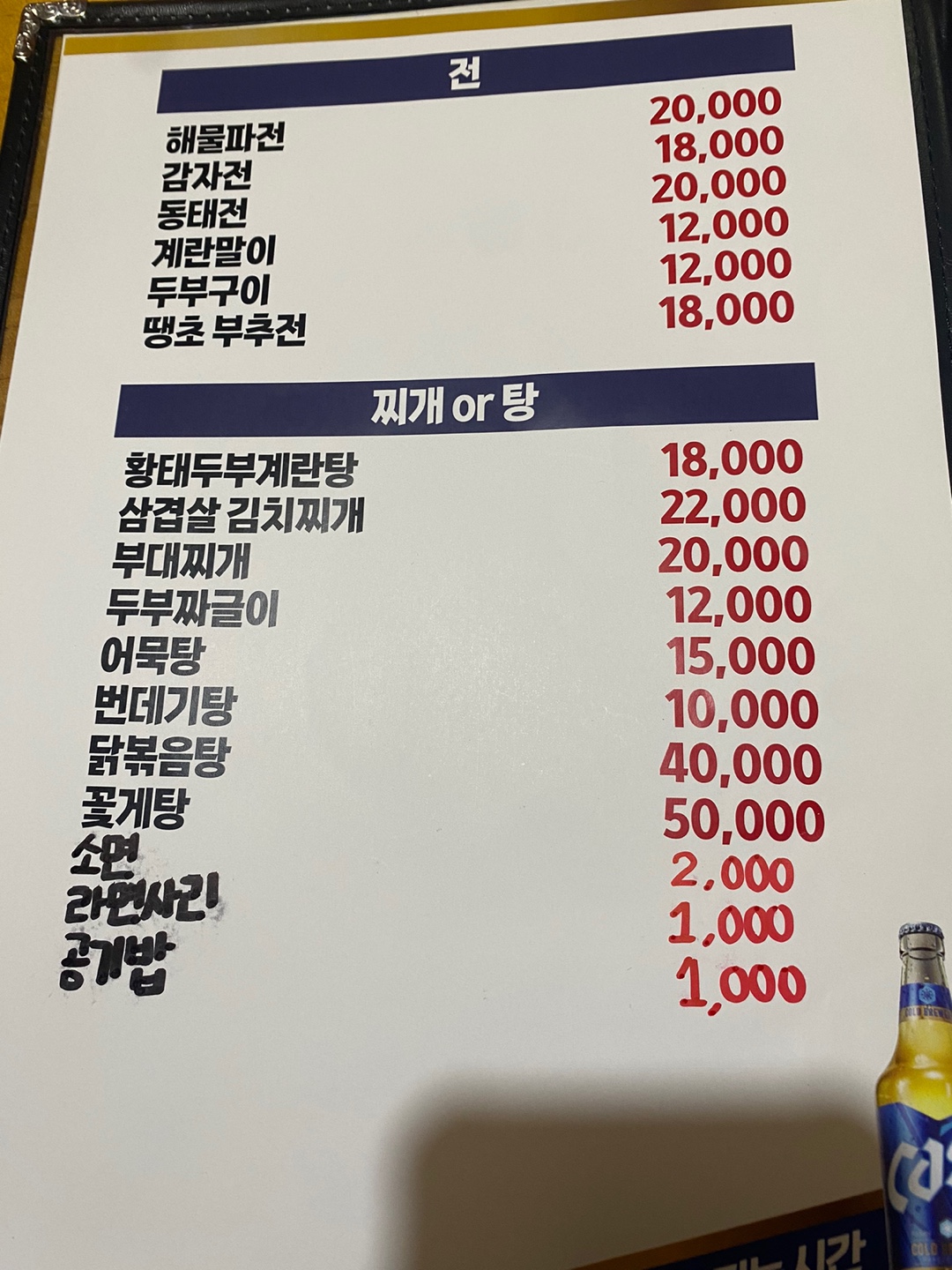 한우물
