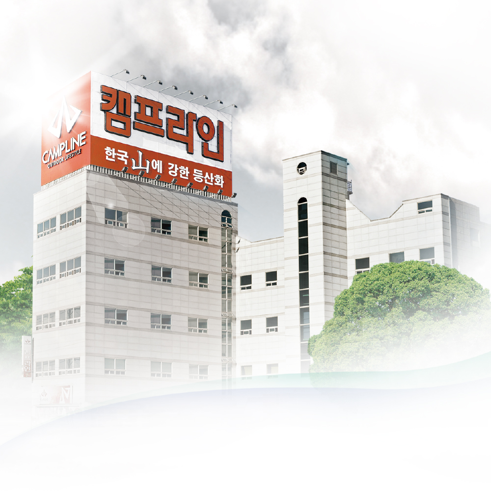 캠프라인 본사