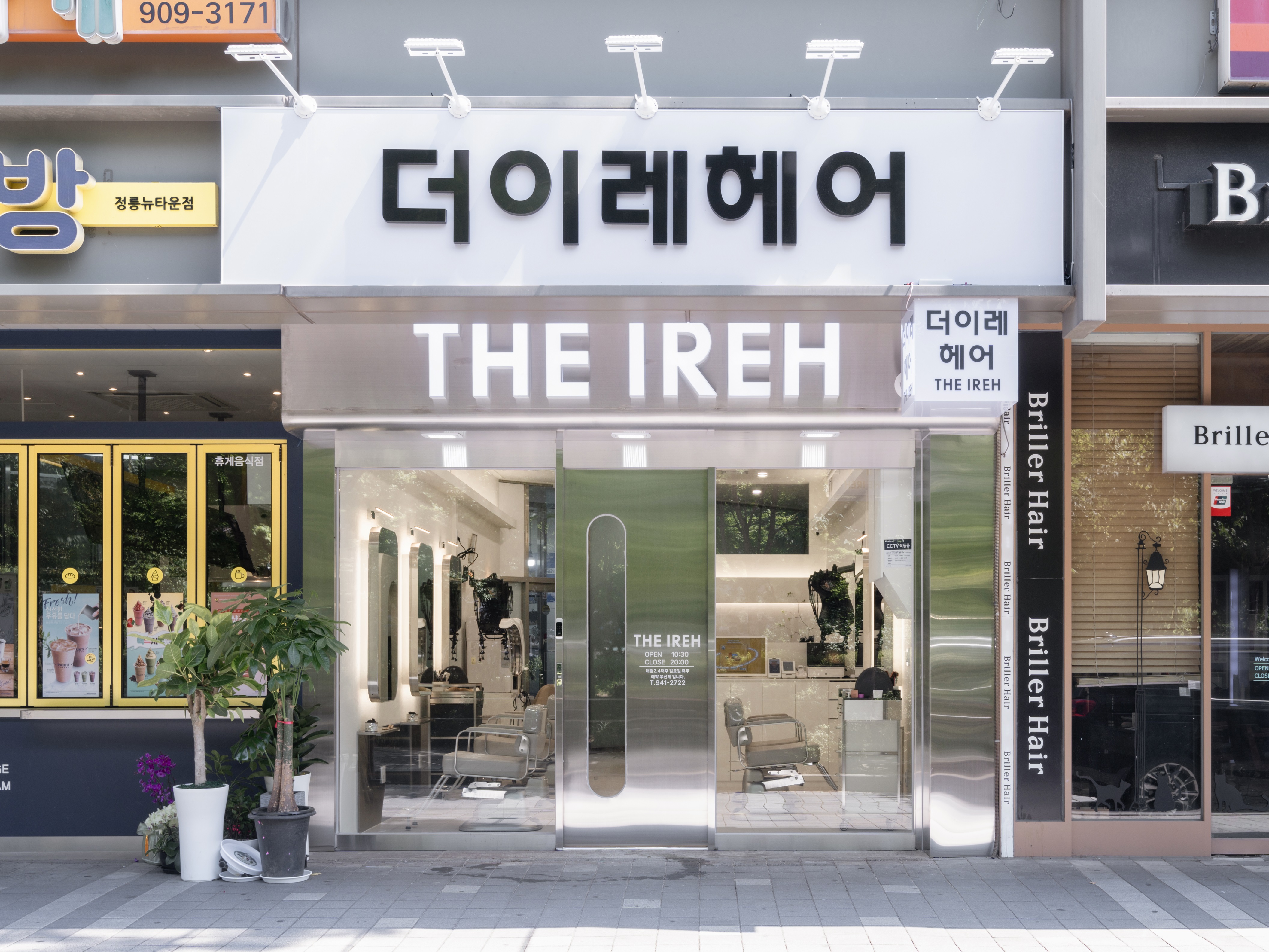 더 이레 길음뉴타운점