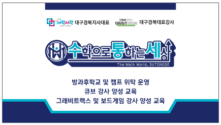 수학으로 통하는 세상 대표 이미지
