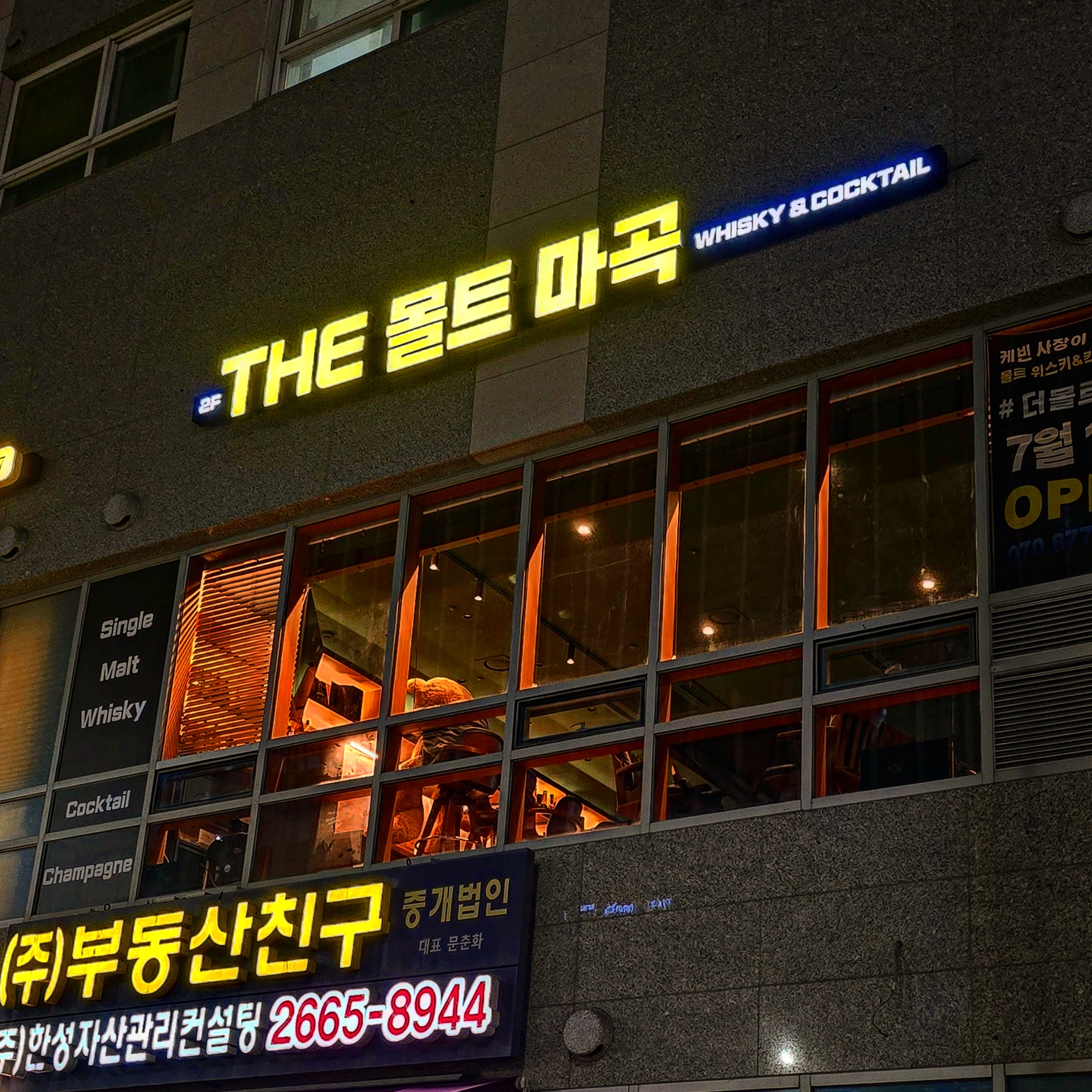 더몰트마곡