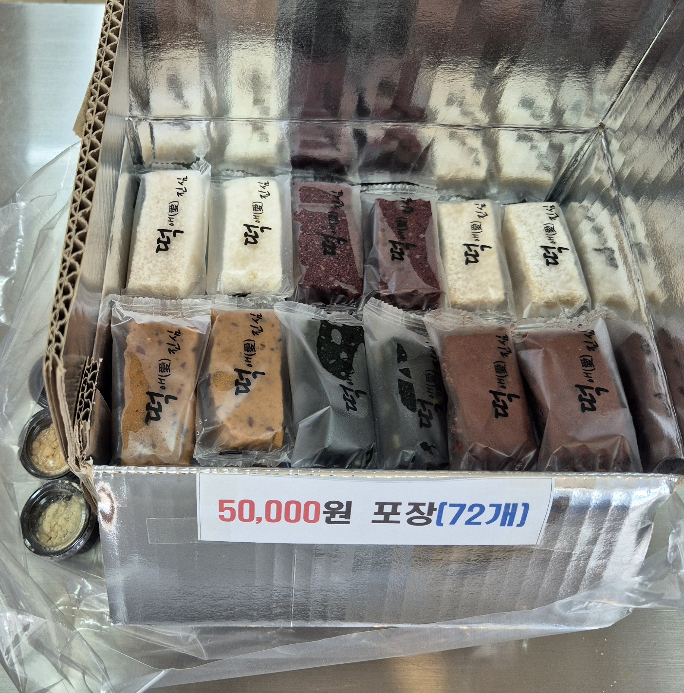 떡애진심