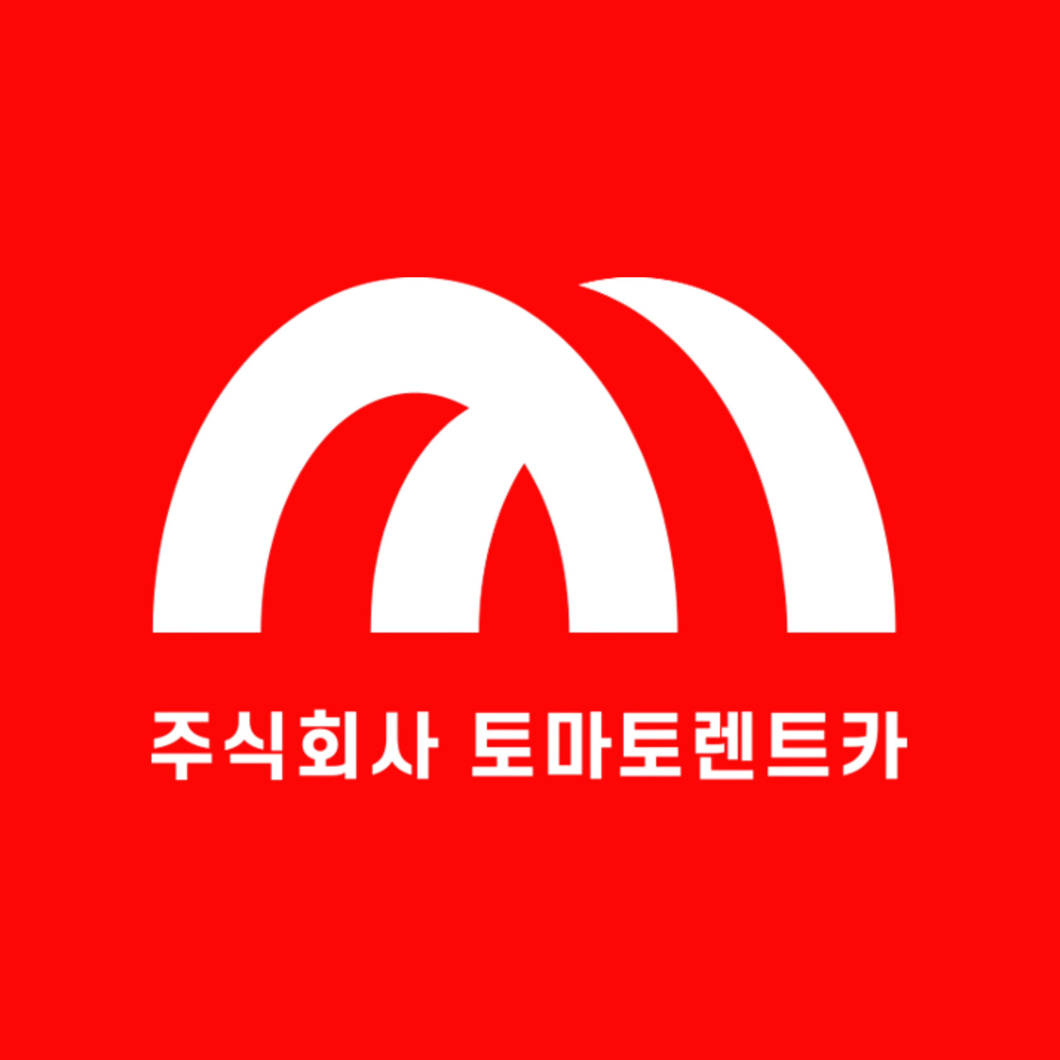 토마토렌트카 대표 이미지