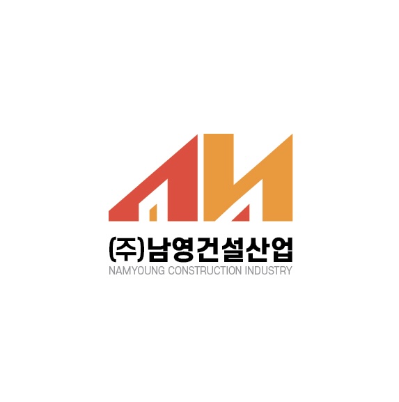 남영건설산업