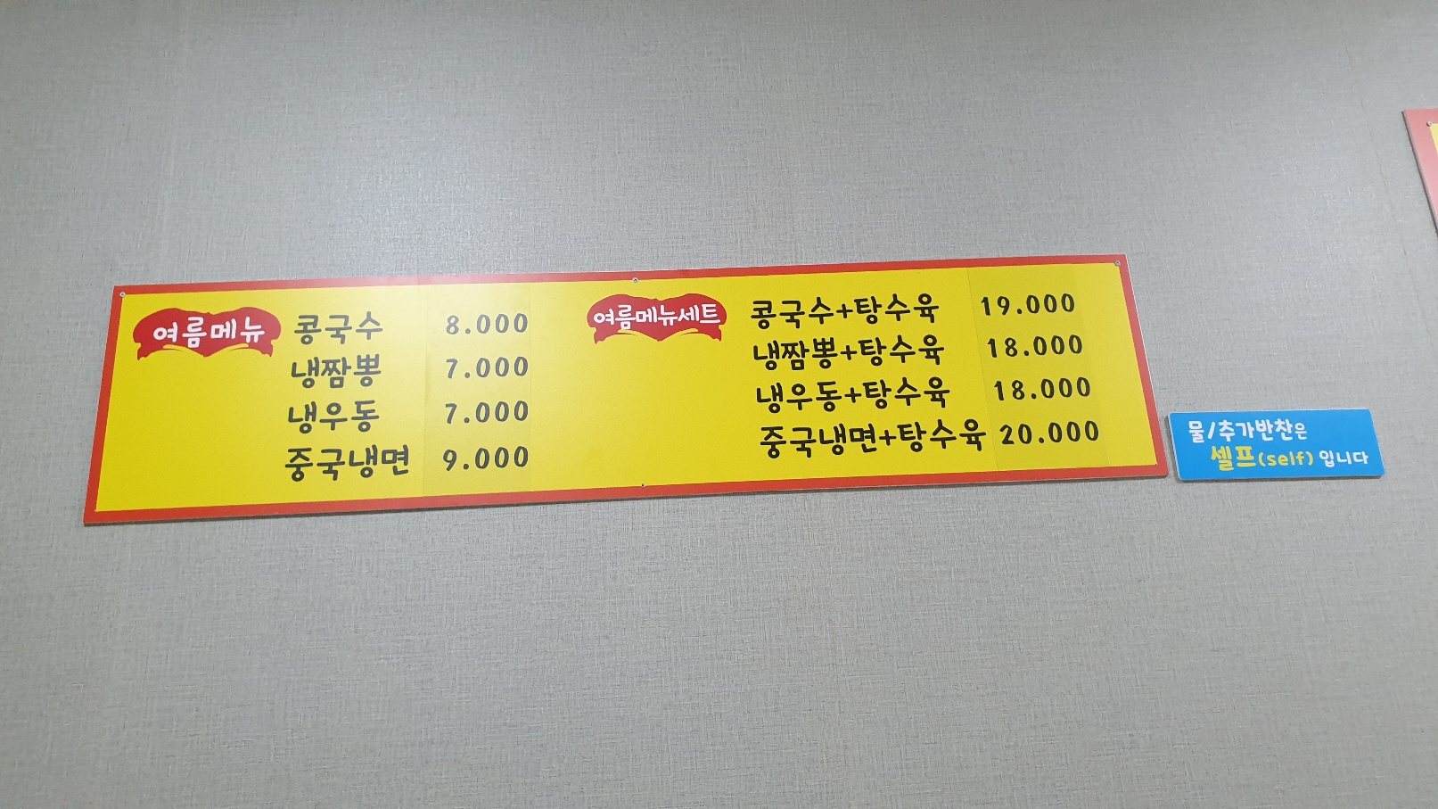 평화수짬뽕 대표 이미지