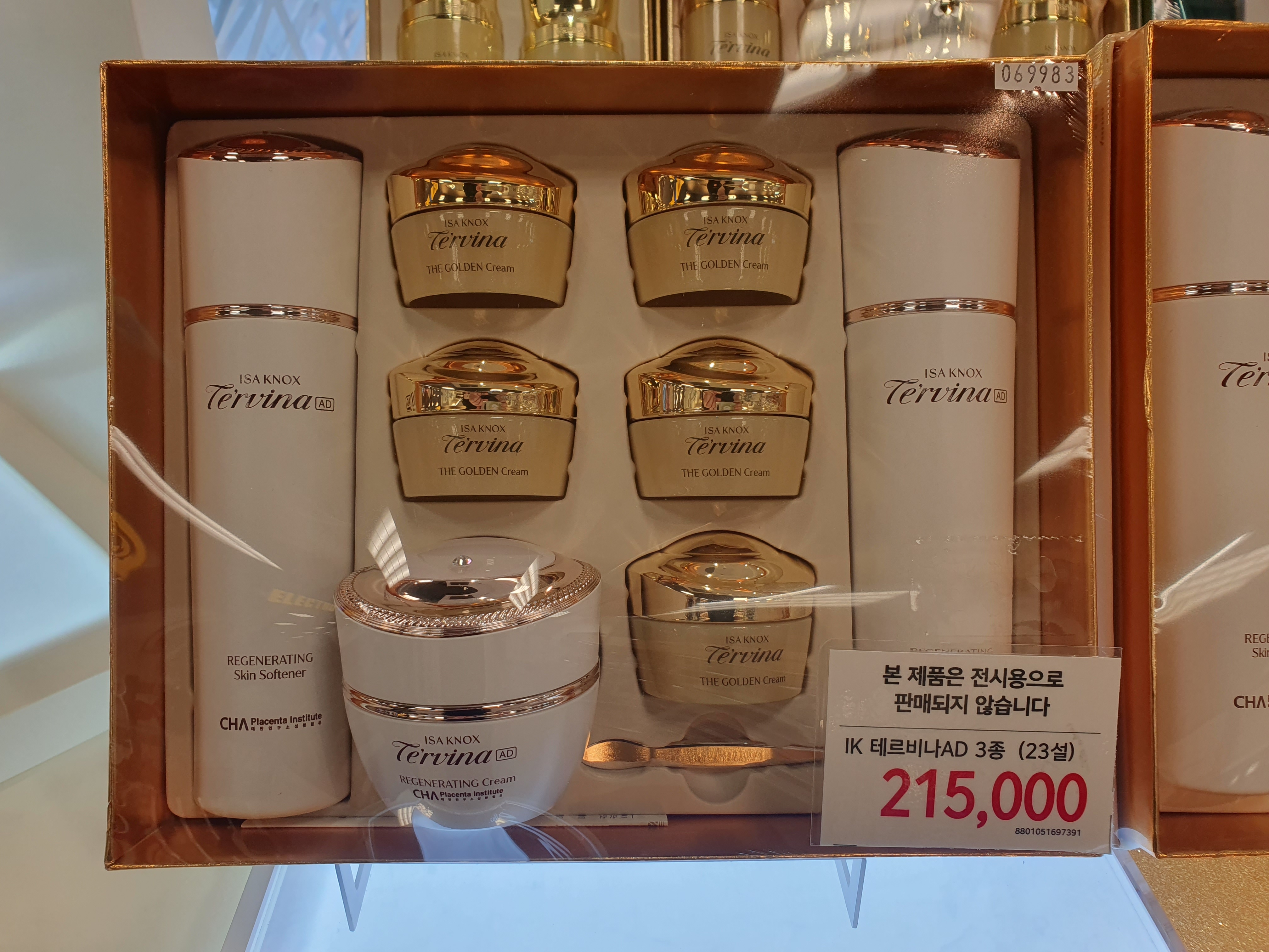 수려한 이마트 용산점