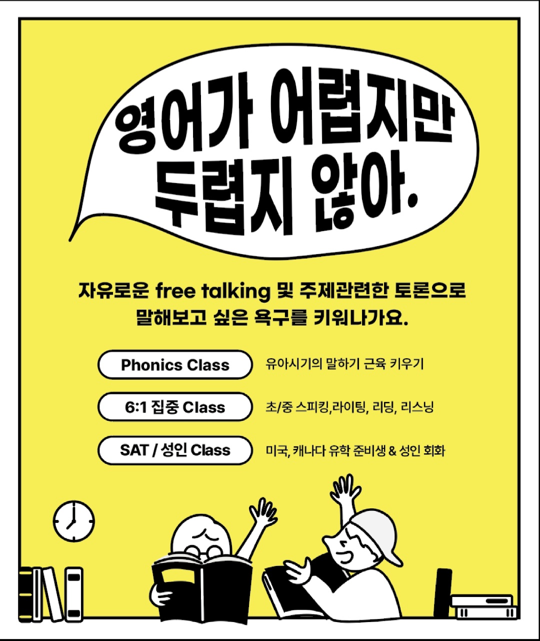 니콜쌤 영어교습소