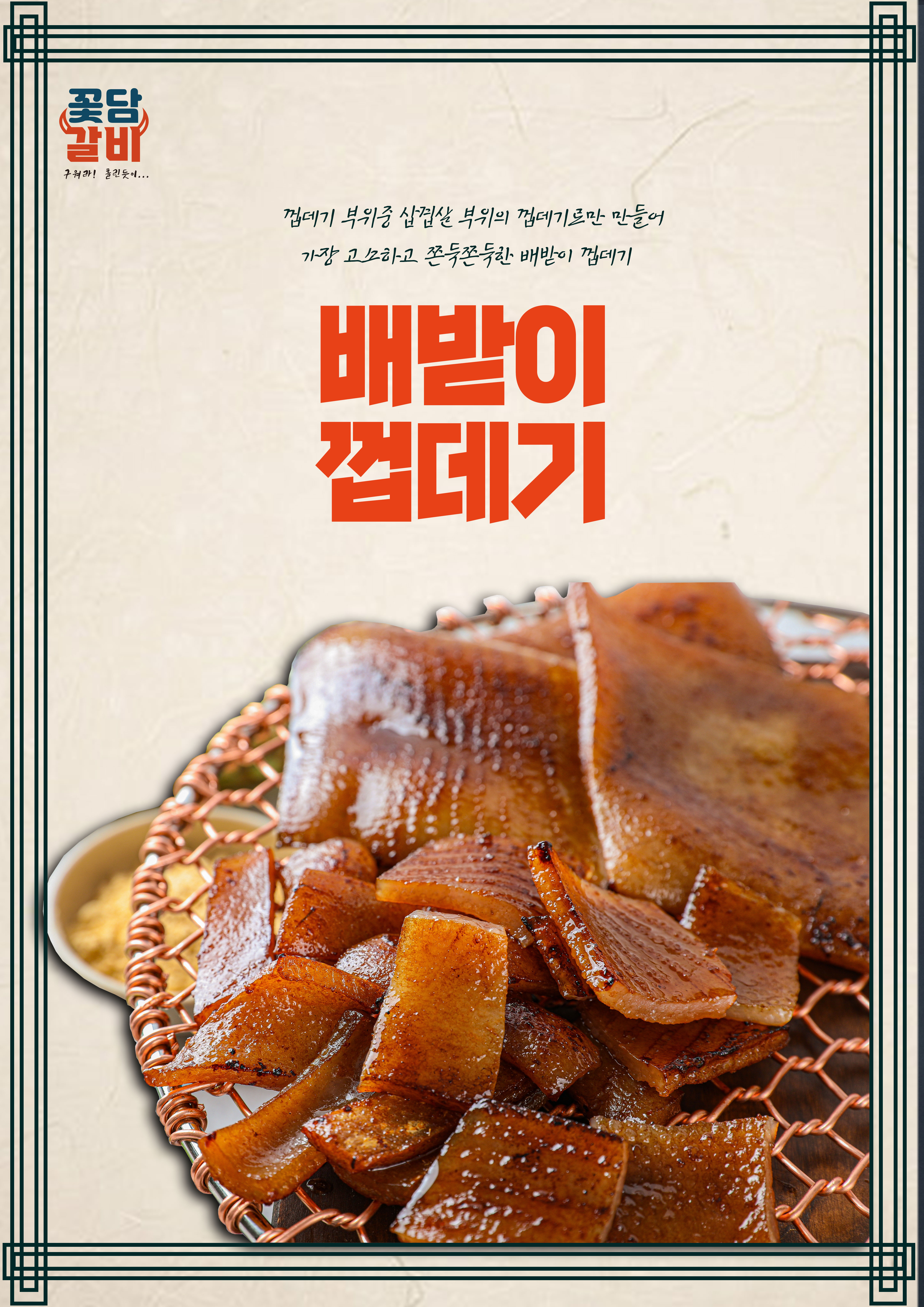 꽃담갈비 목포점