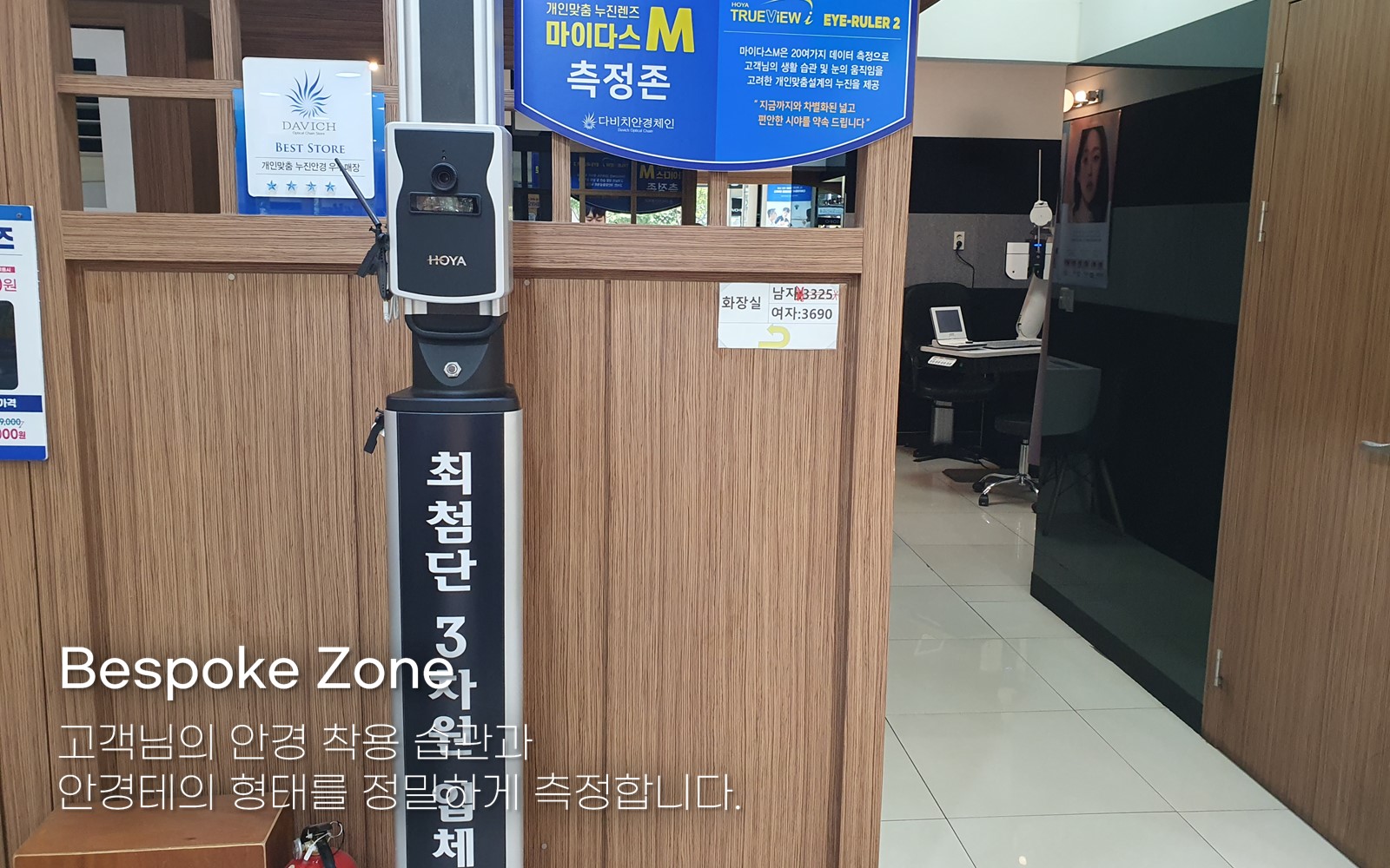 다비치안경 화명점